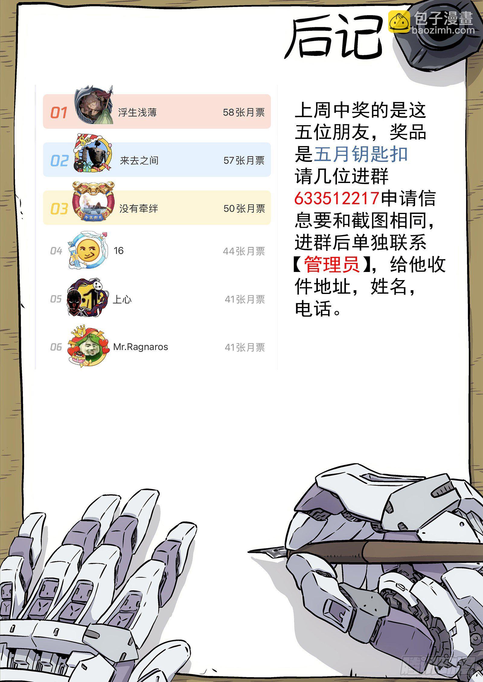🍚星海荣耀 192:战斗英雄 第16页