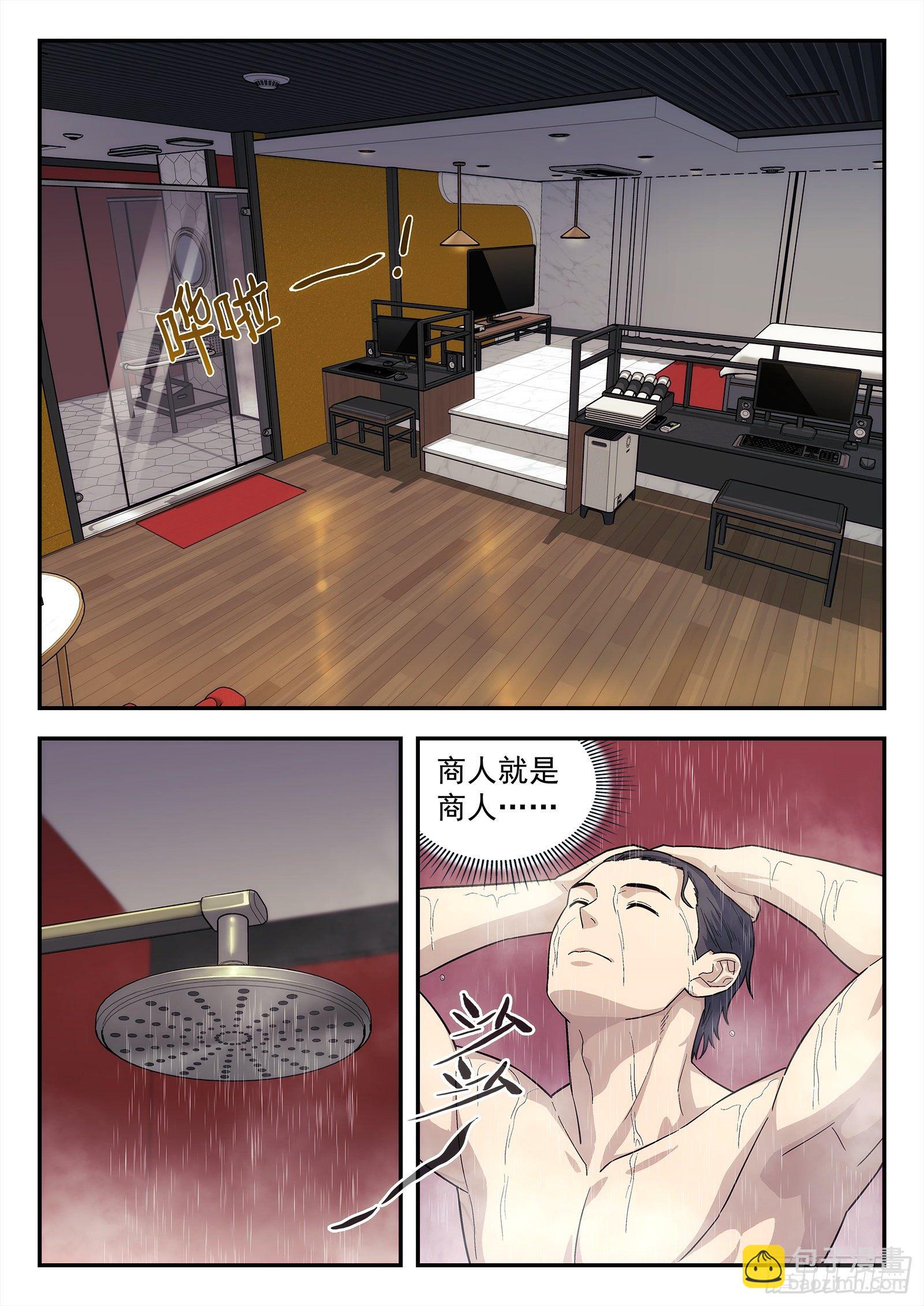 🍚星海荣耀 194:战斗英雄 第12页