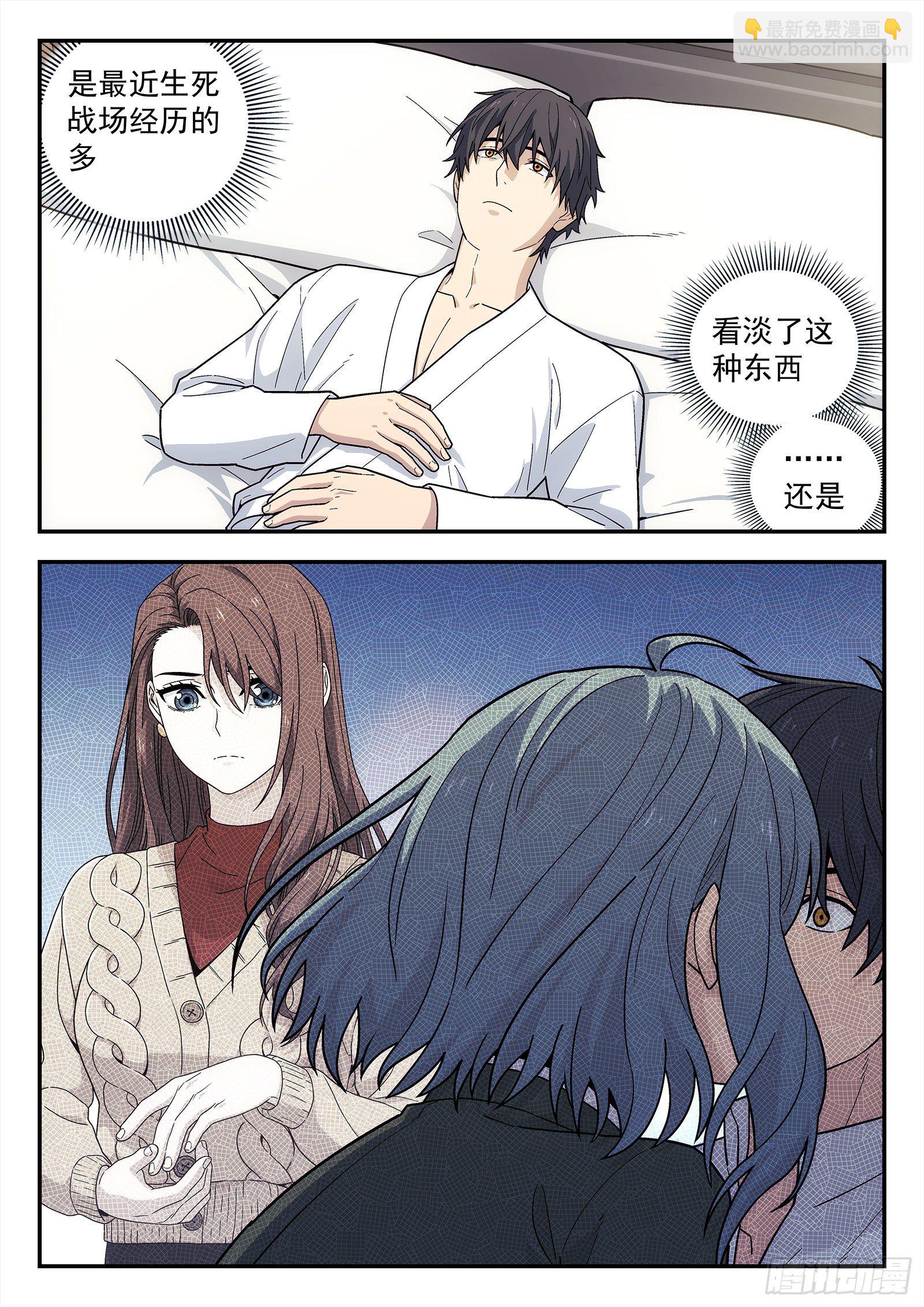 🍚星海荣耀 194:战斗英雄 第14页