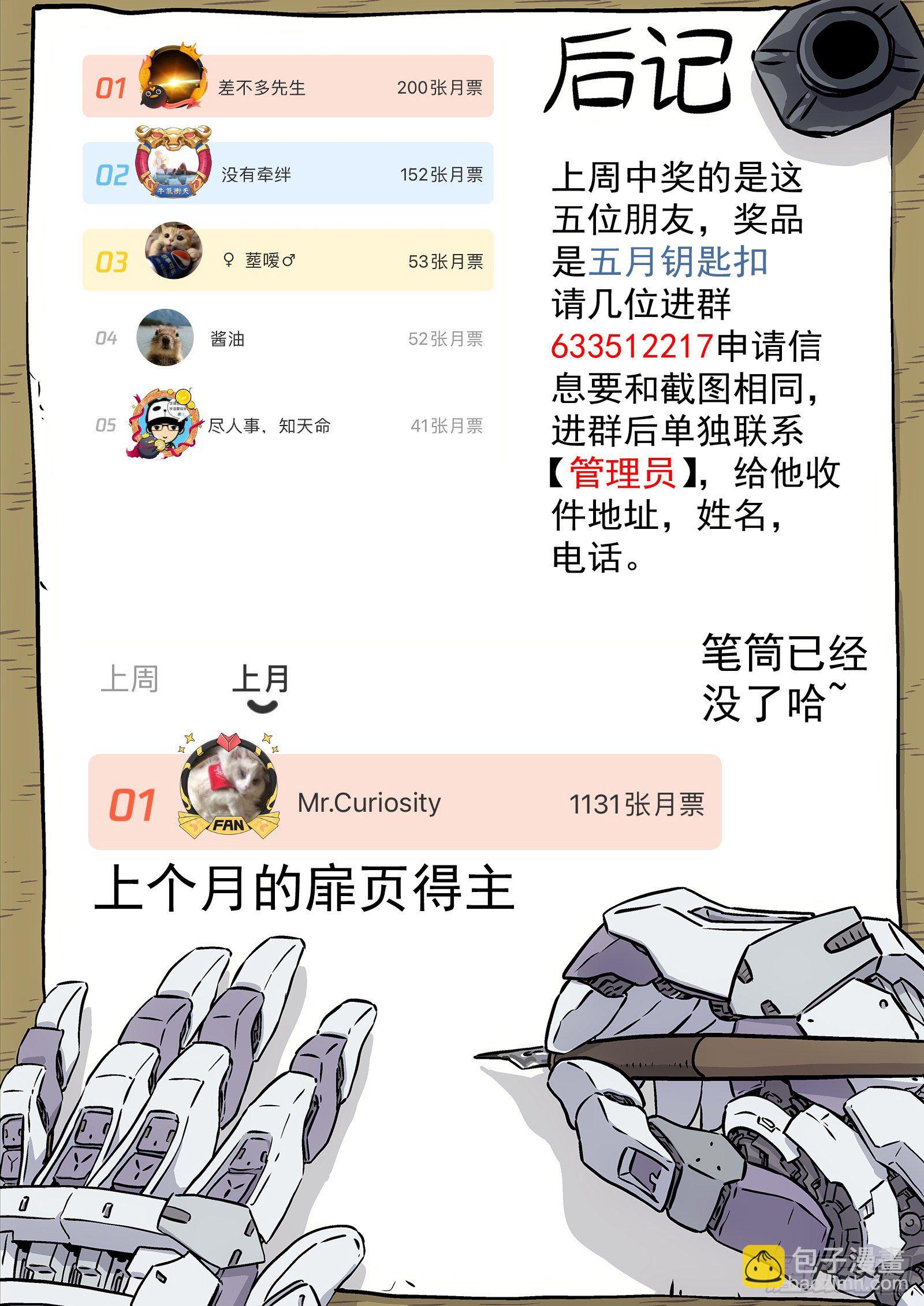 🍚星海荣耀 194:战斗英雄 第17页