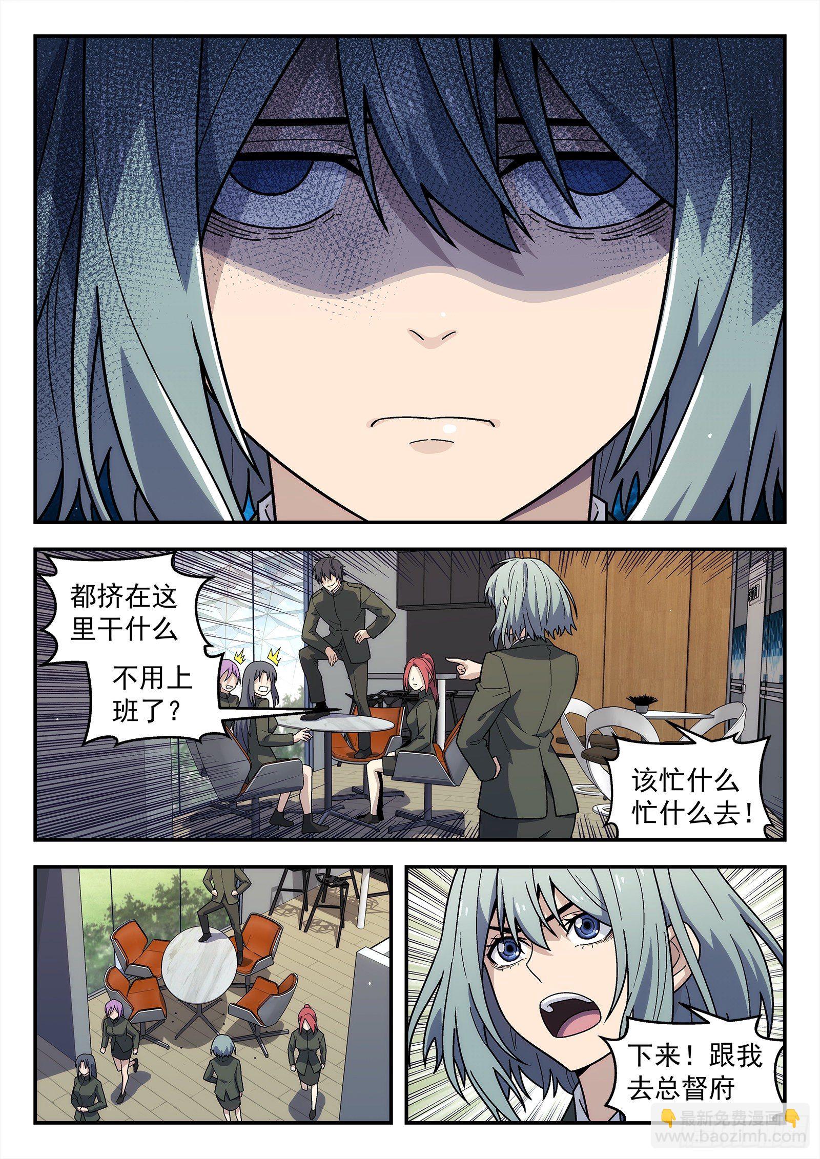 🍚星海荣耀 198:替罪羊 第12页