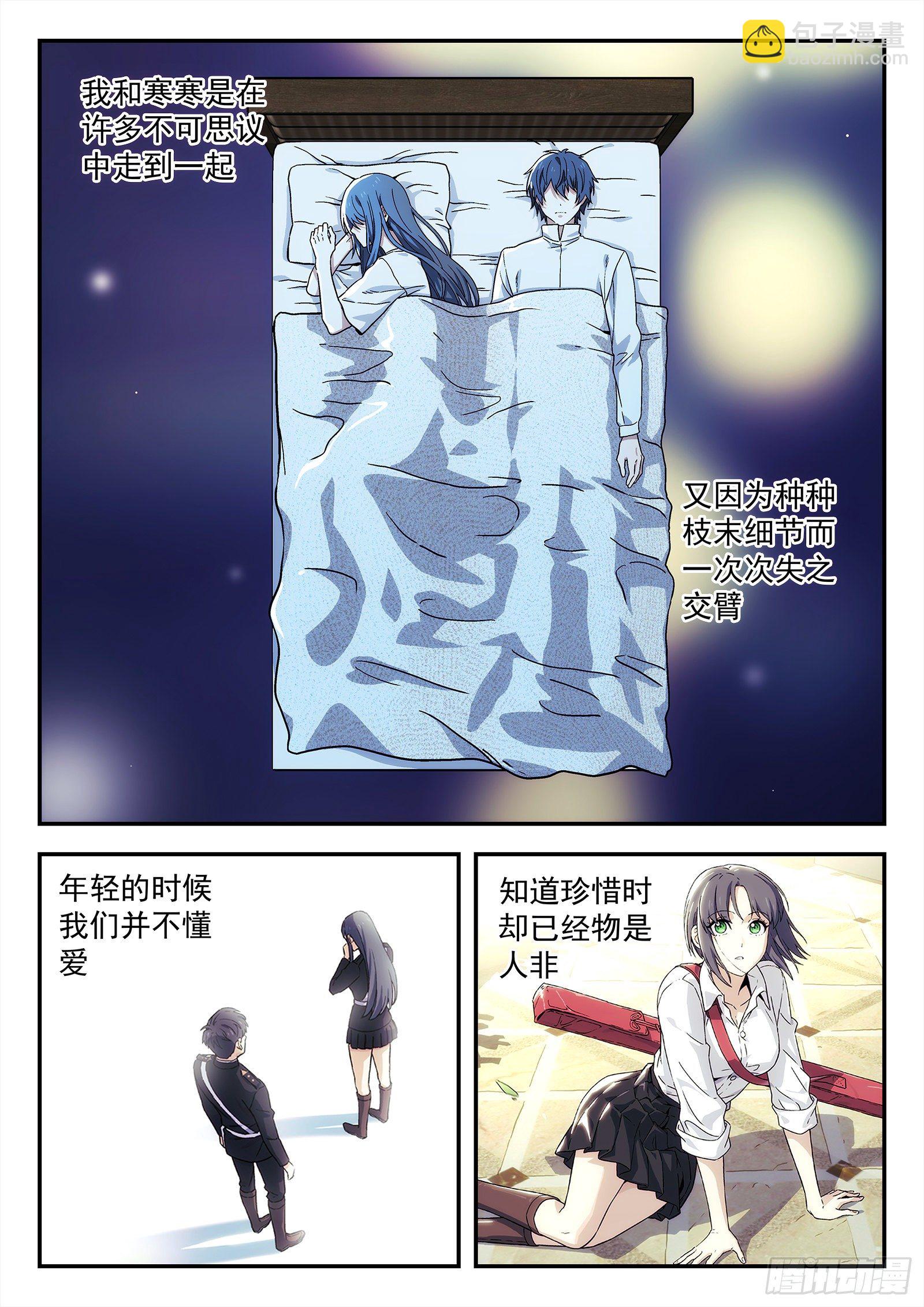 🍚星海荣耀 202：污迹 第10页