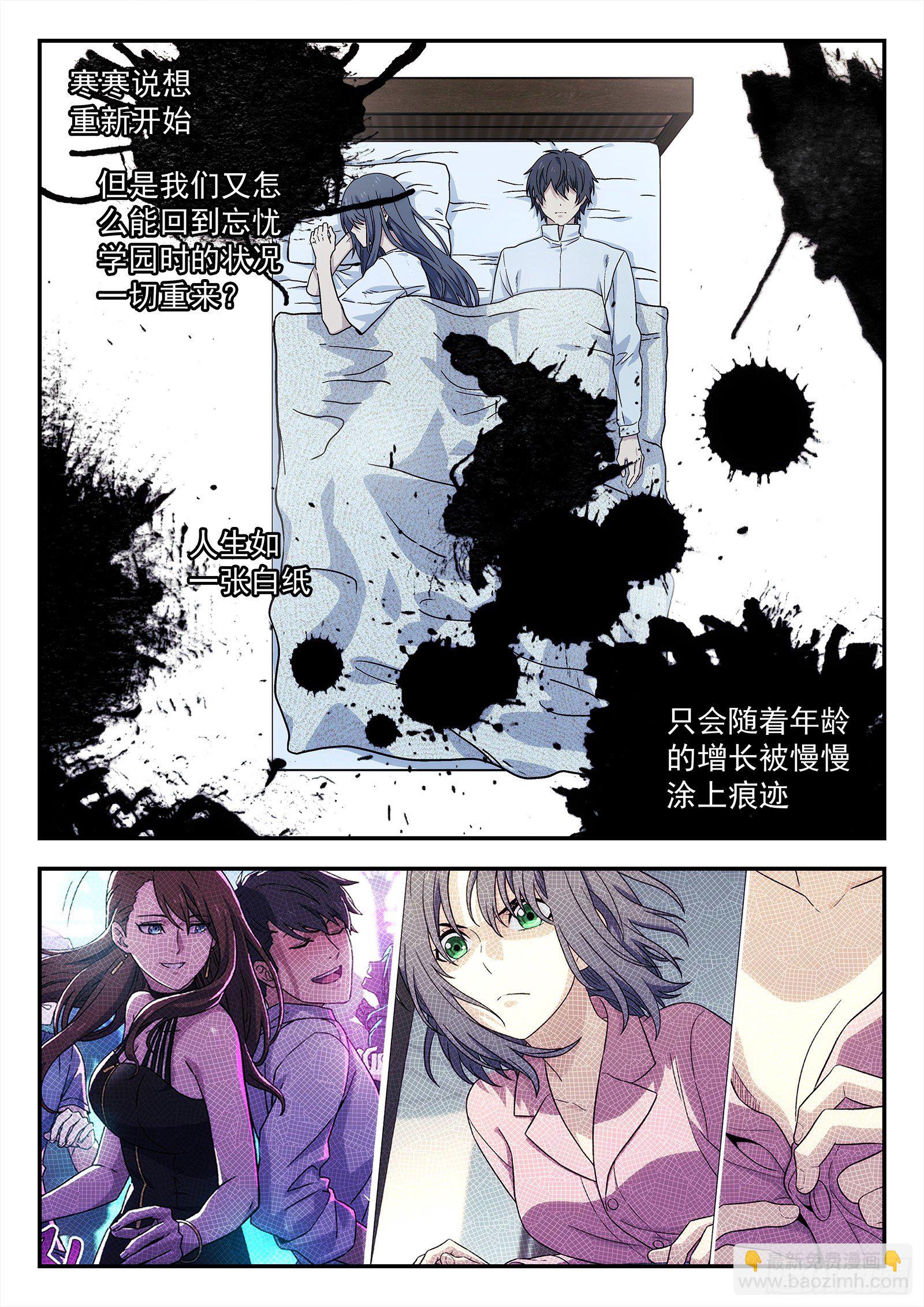 🍚星海荣耀 202：污迹 第11页