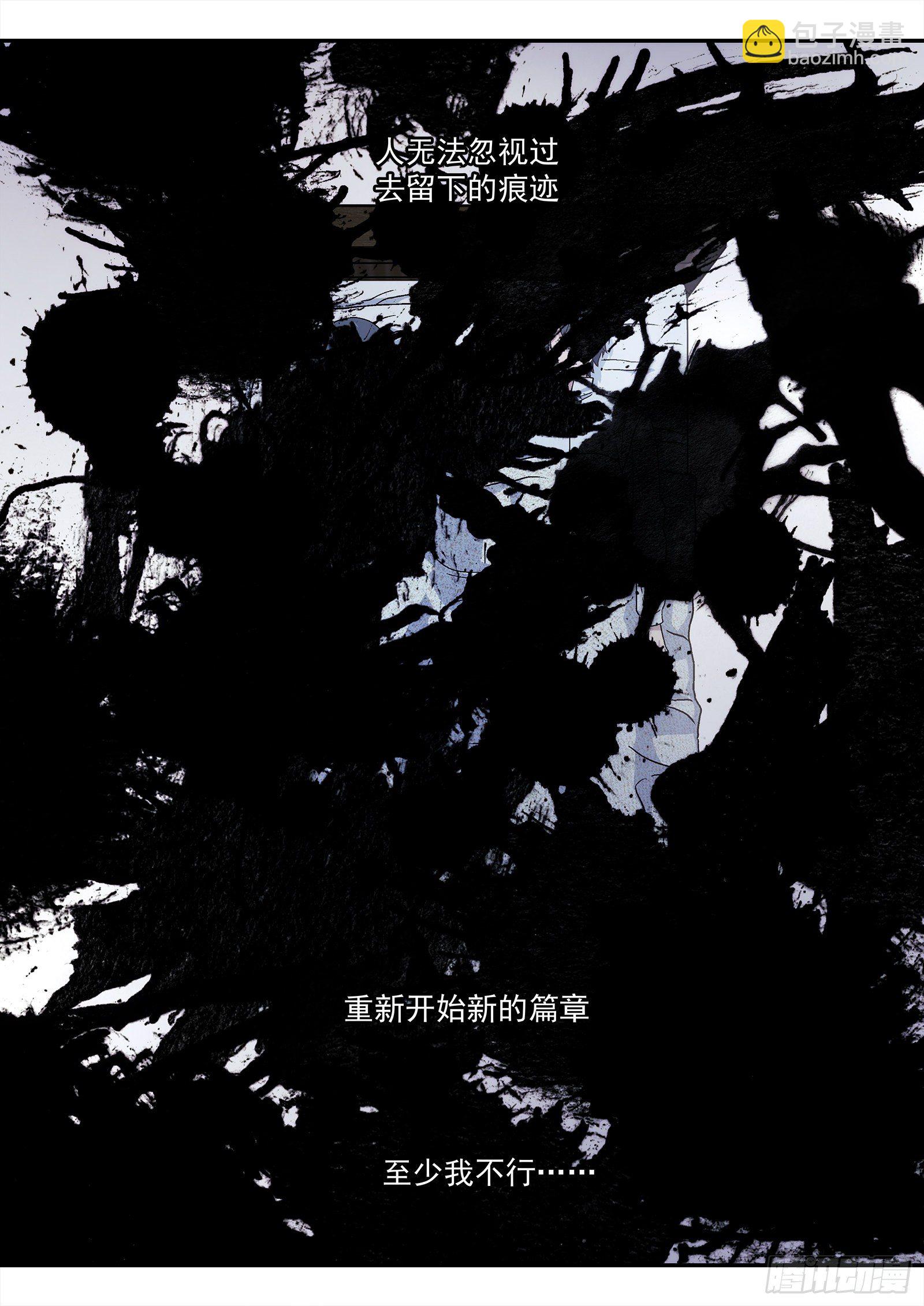 🍚星海荣耀 202：污迹 第13页