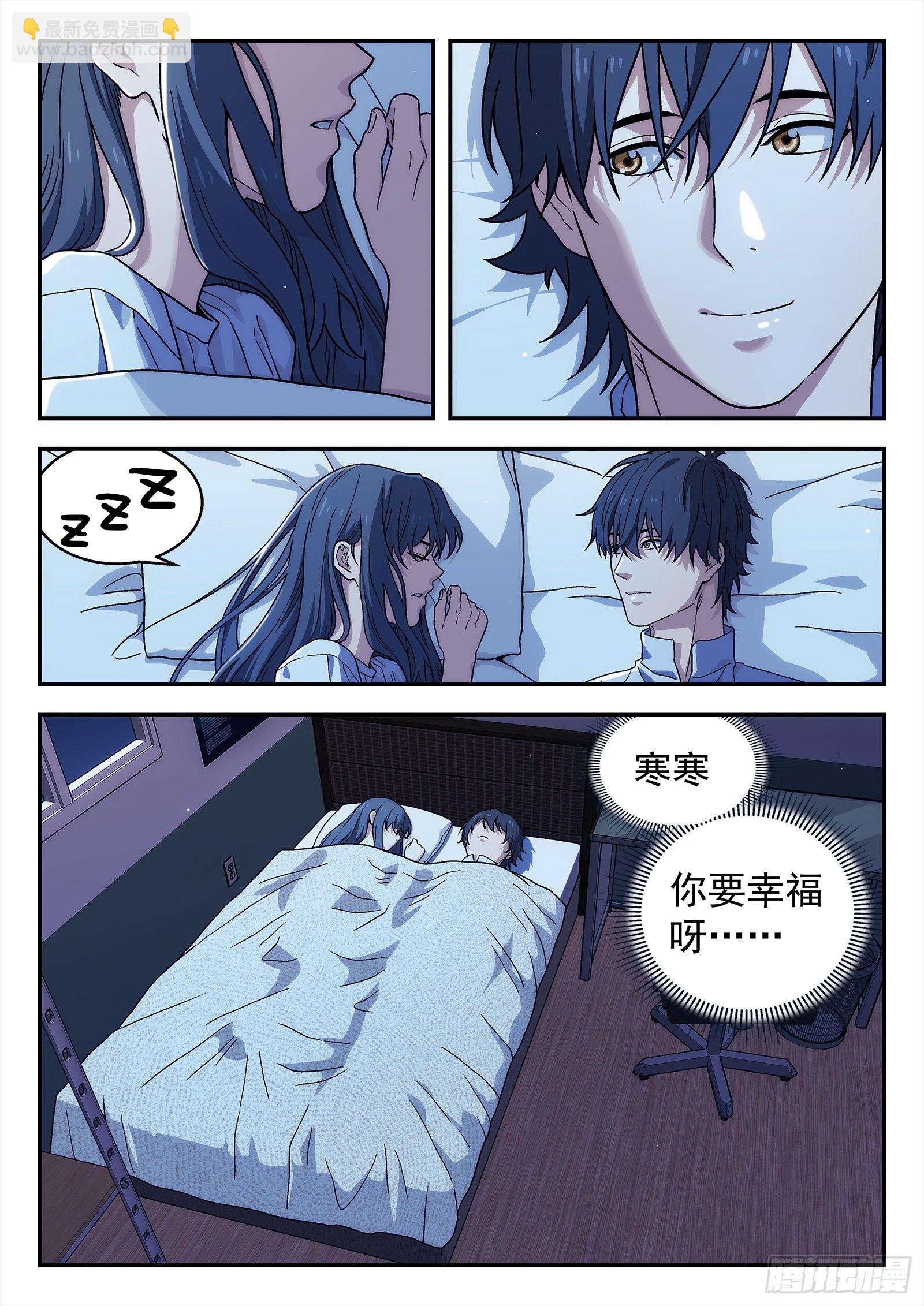 🍚星海荣耀 202：污迹 第16页