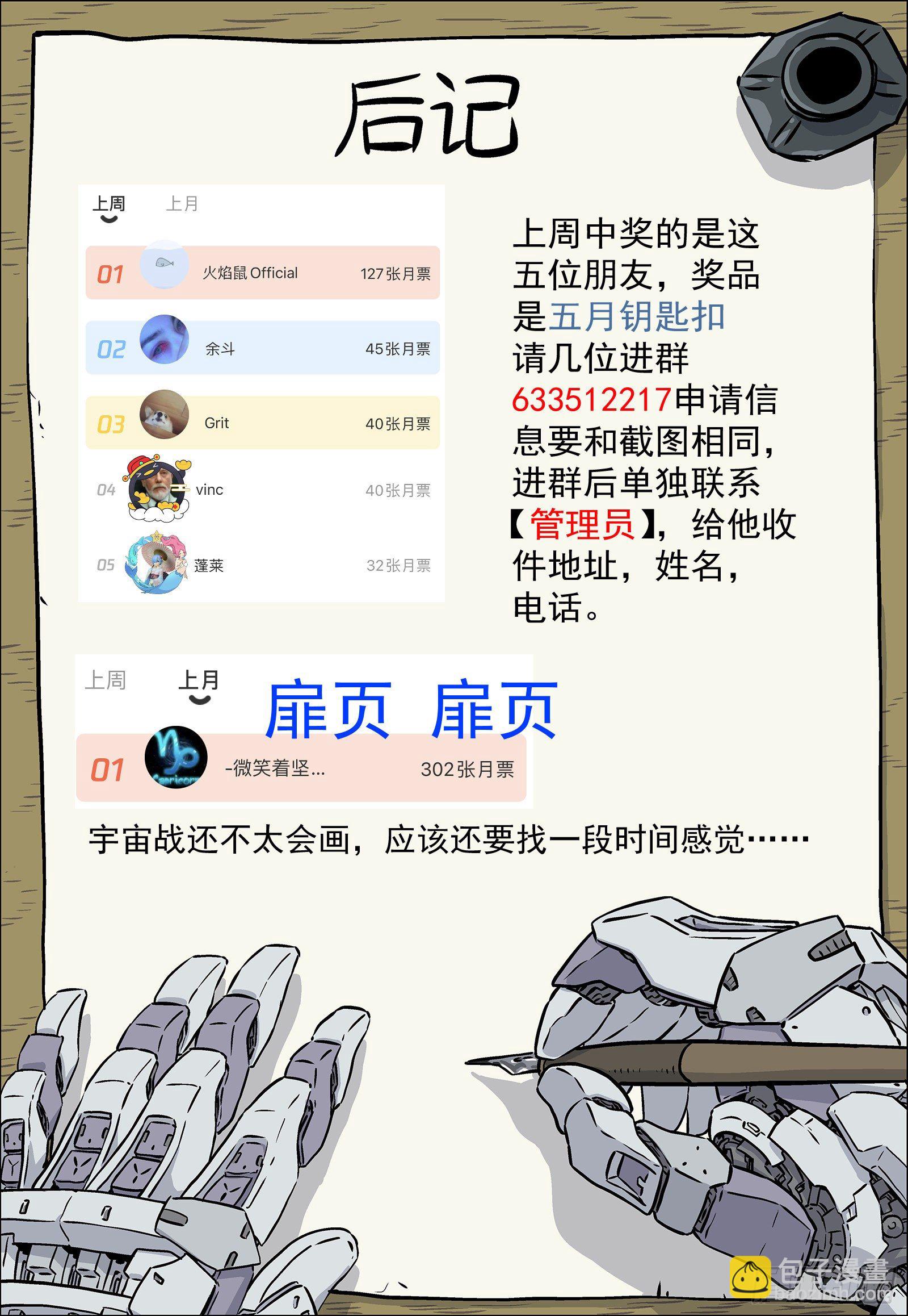 🍚星海荣耀 206:mk3 第16页