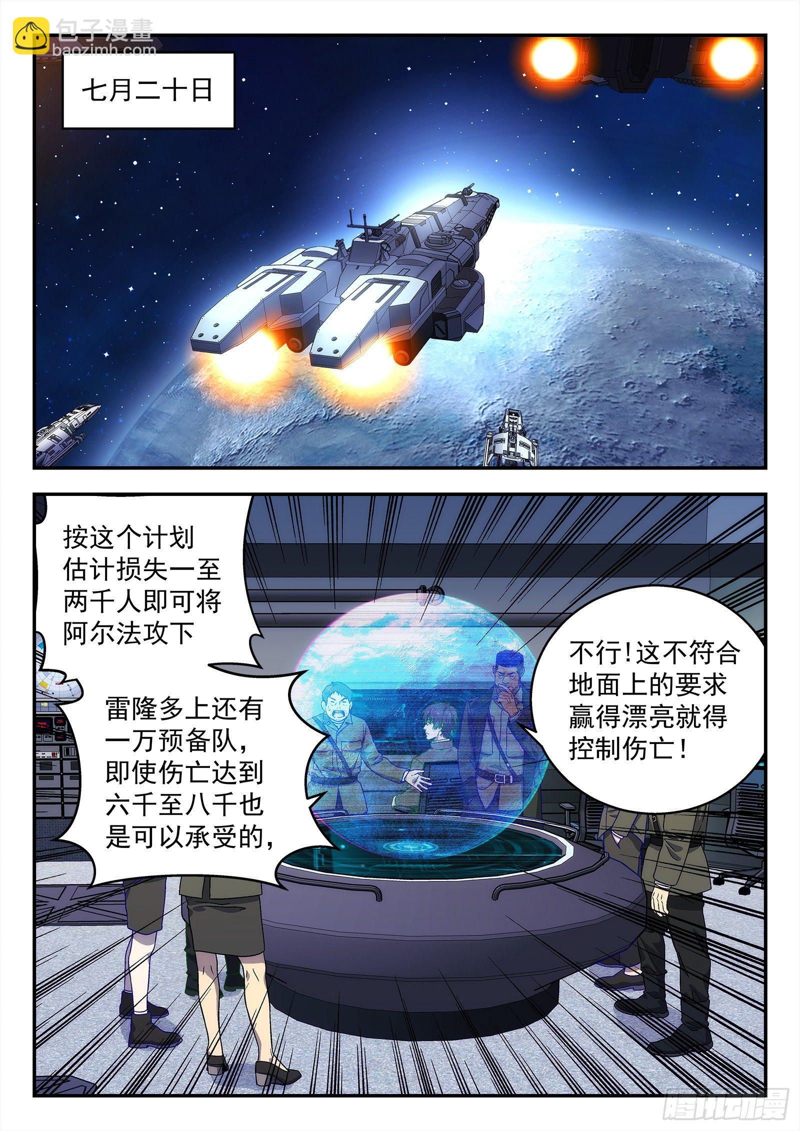 🍚星海荣耀 206:mk3 第8页