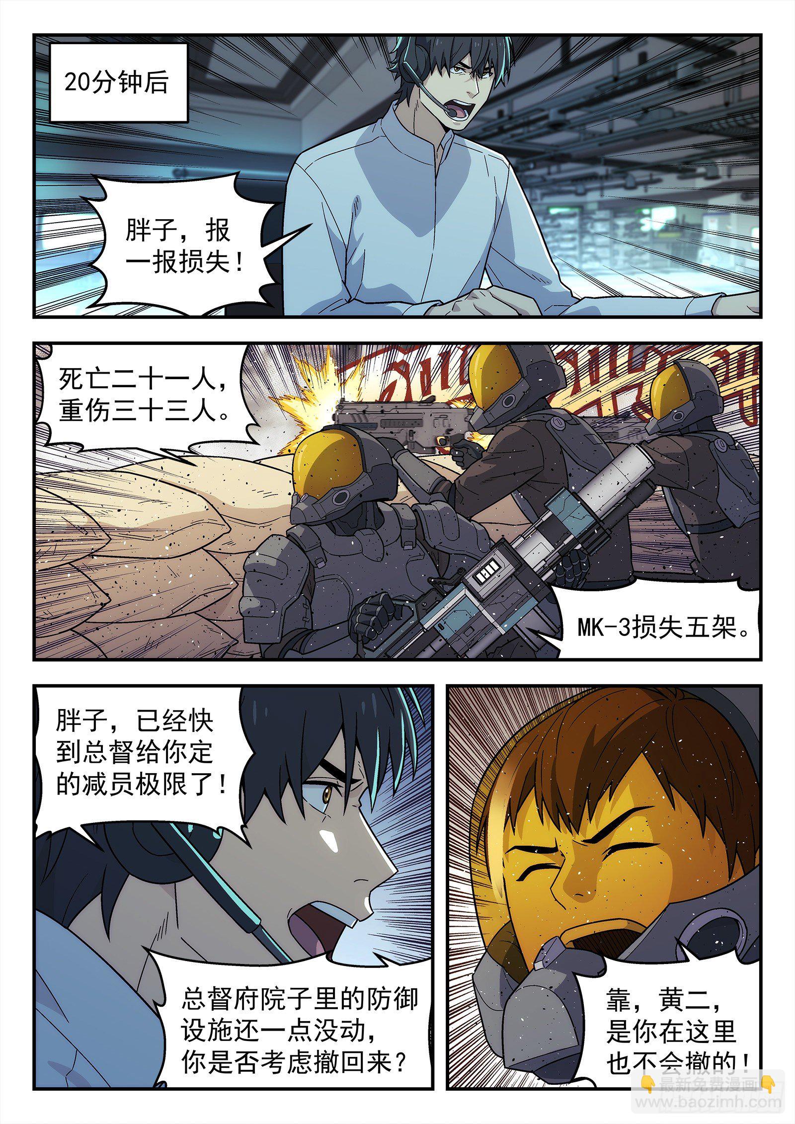 🍚星海荣耀 208：我去帮他 第12页