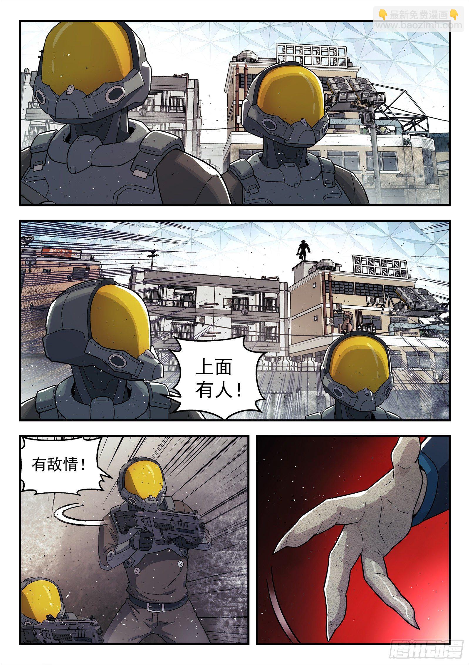 🍚星海荣耀 208：我去帮他 第7页