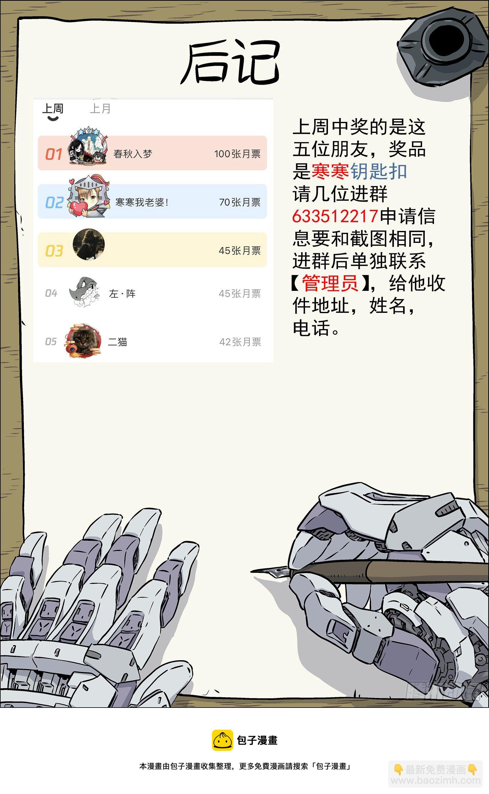 🍚星海荣耀 210:以彼之道，还至彼身 第18页