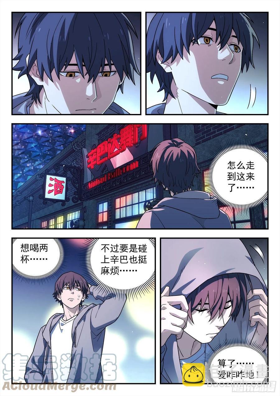 🍚星海荣耀 215：成全 第11页