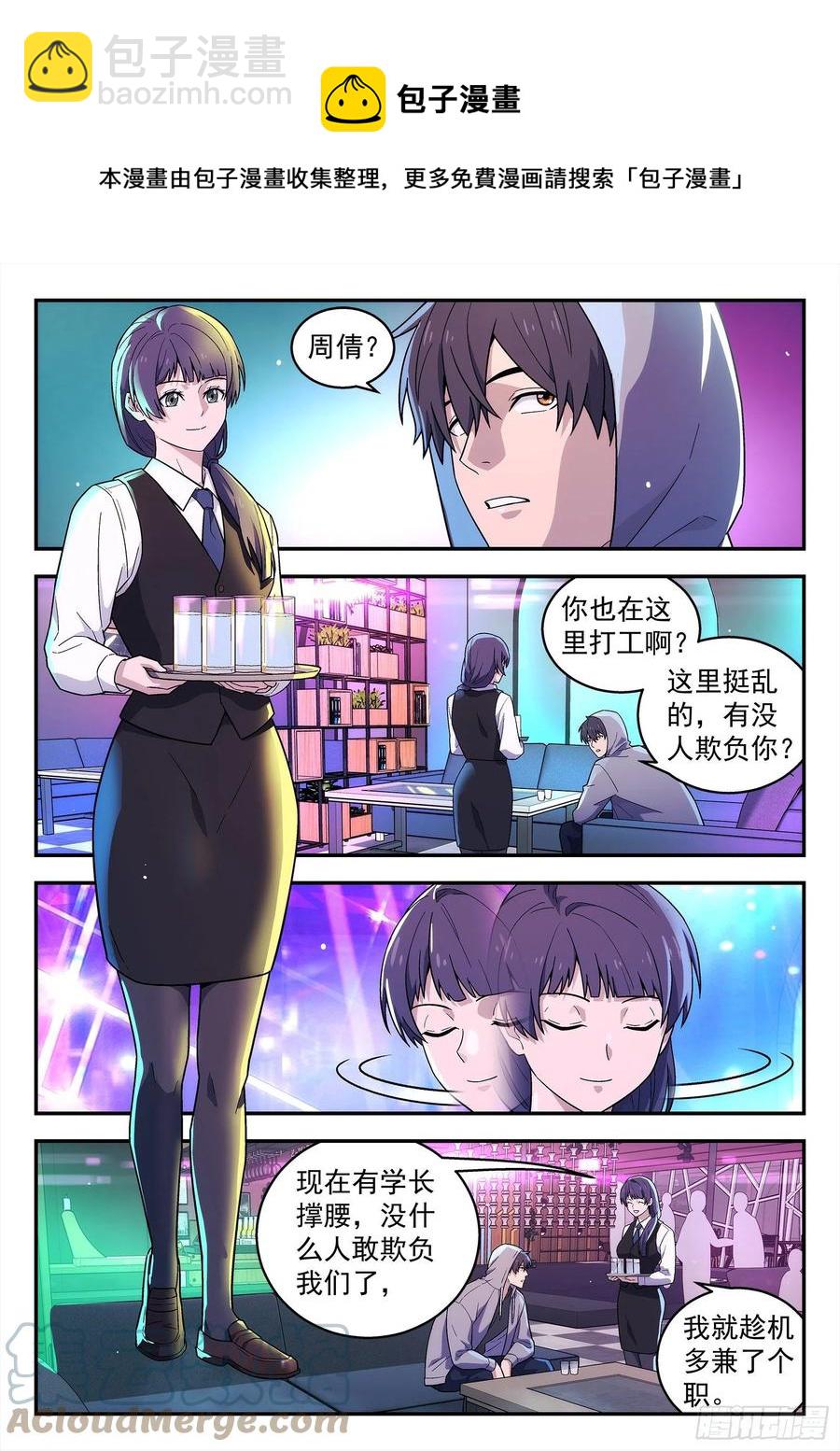 🍚星海荣耀 215：成全 第13页