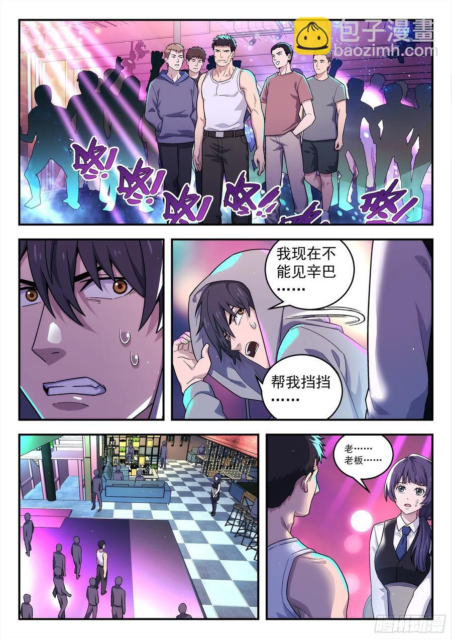 🍚星海荣耀 215：成全 第14页