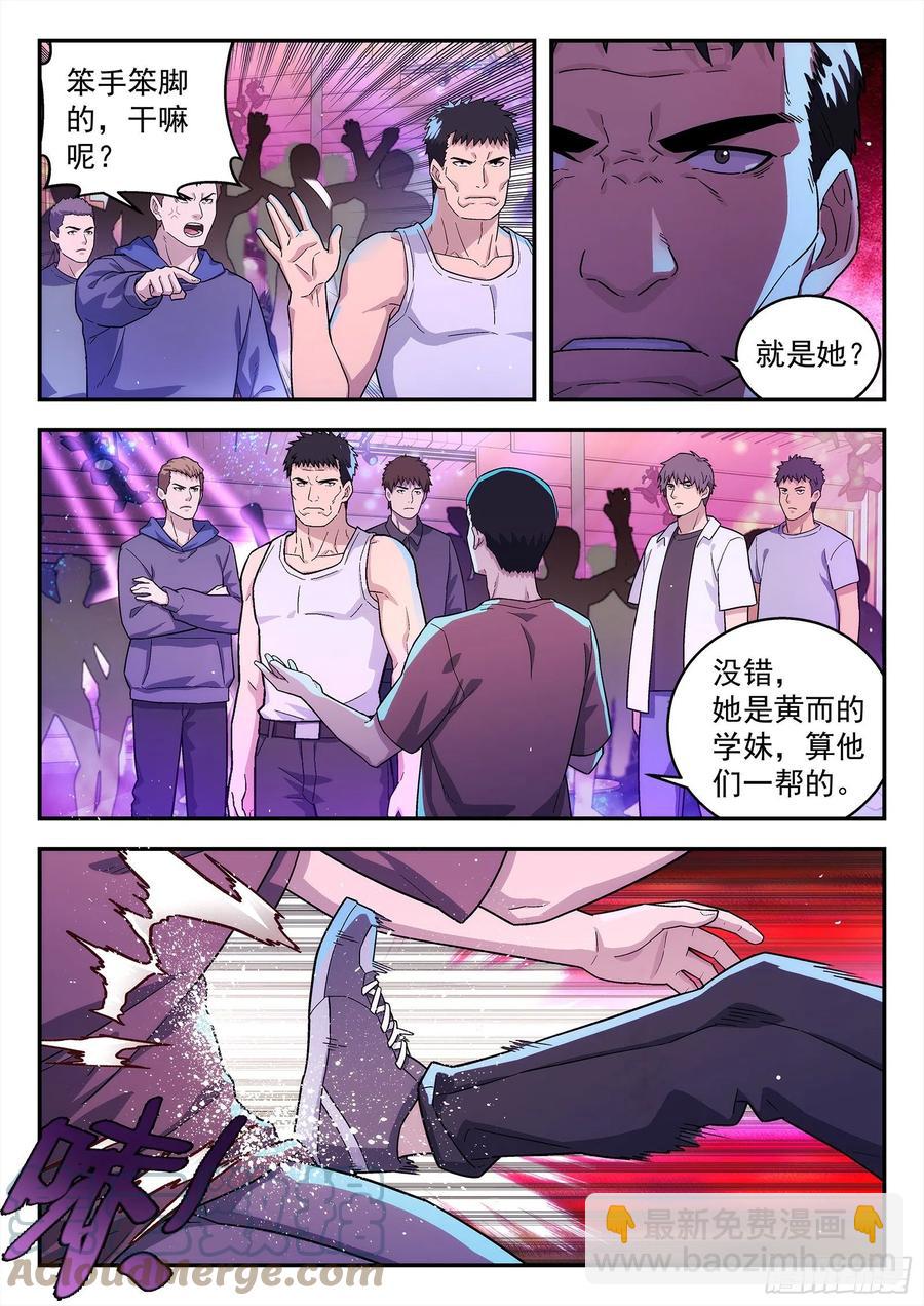 🍚星海荣耀 215：成全 第15页