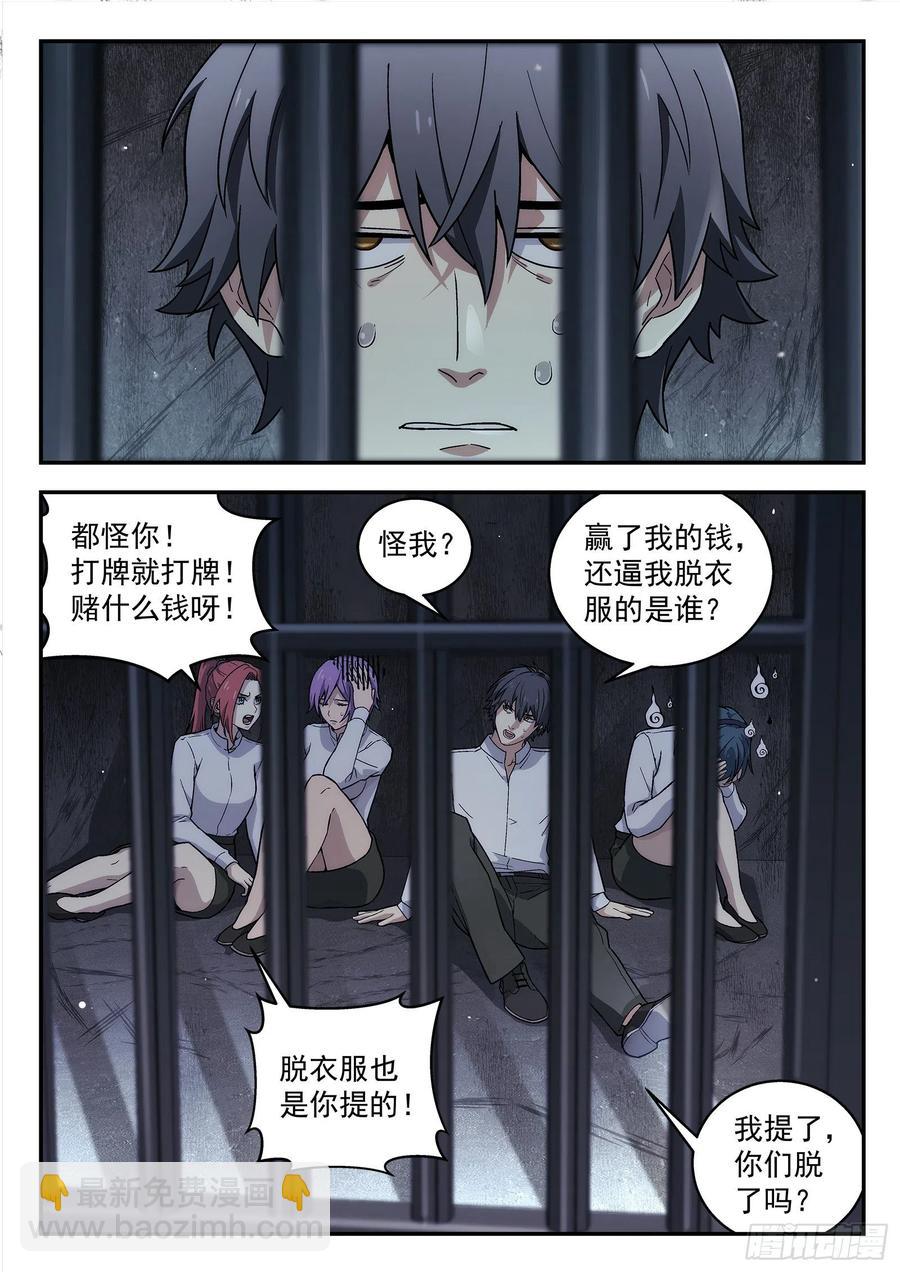 🍚星海荣耀 215：成全 第2页