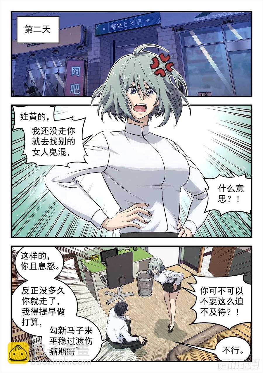 🍚星海荣耀 215：成全 第4页