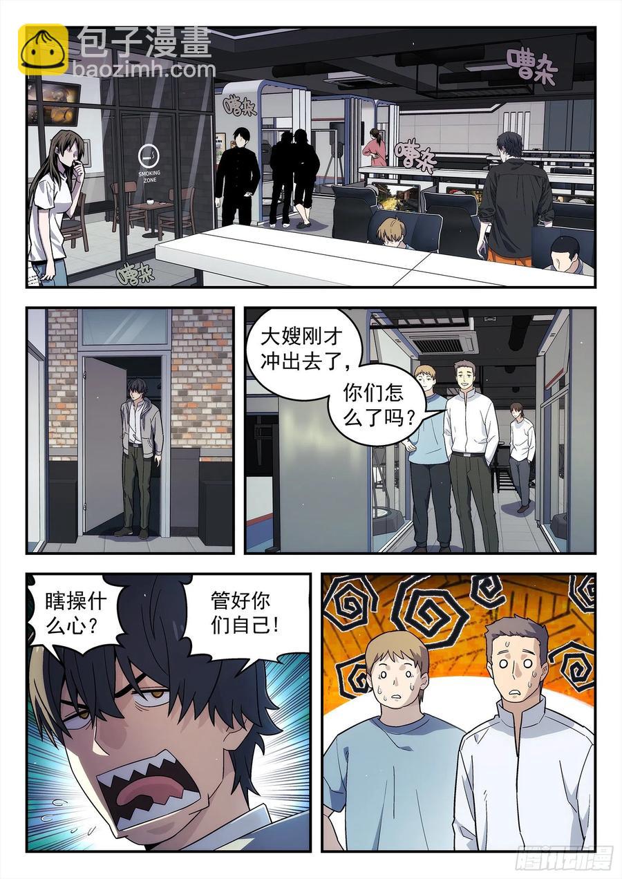 🍚星海荣耀 215：成全 第8页