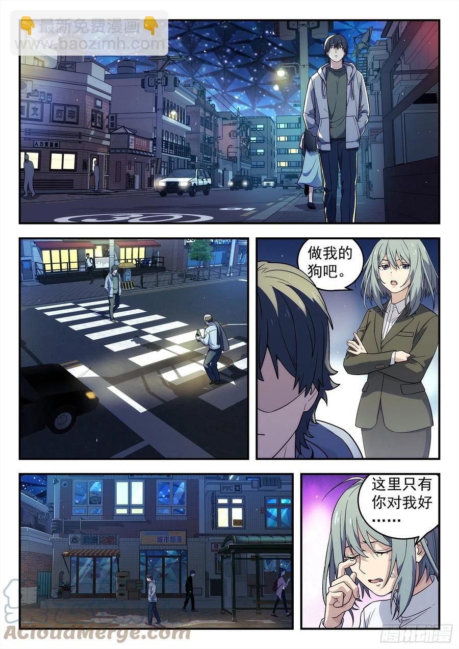 🍚星海荣耀 215：成全 第9页