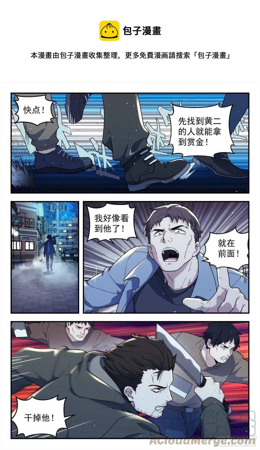 🍚星海荣耀 217:对敌 第1页