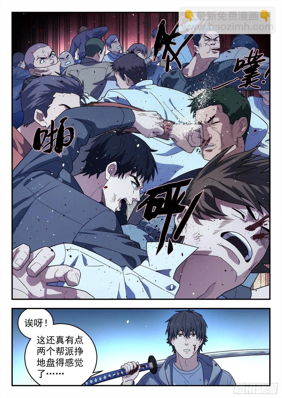 🍚星海荣耀 217:对敌 第18页