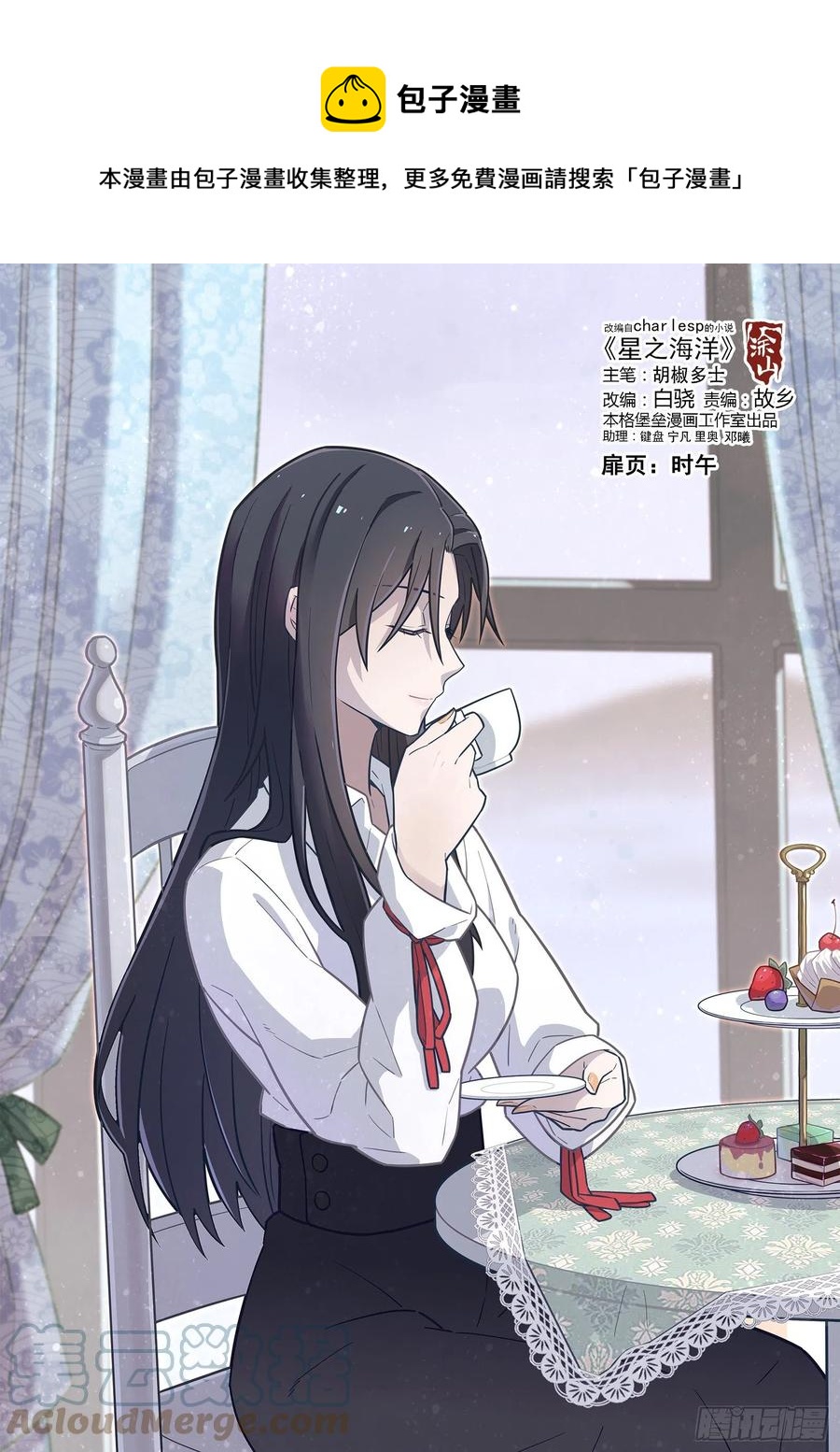 🍚星海荣耀 219:离开 第1页