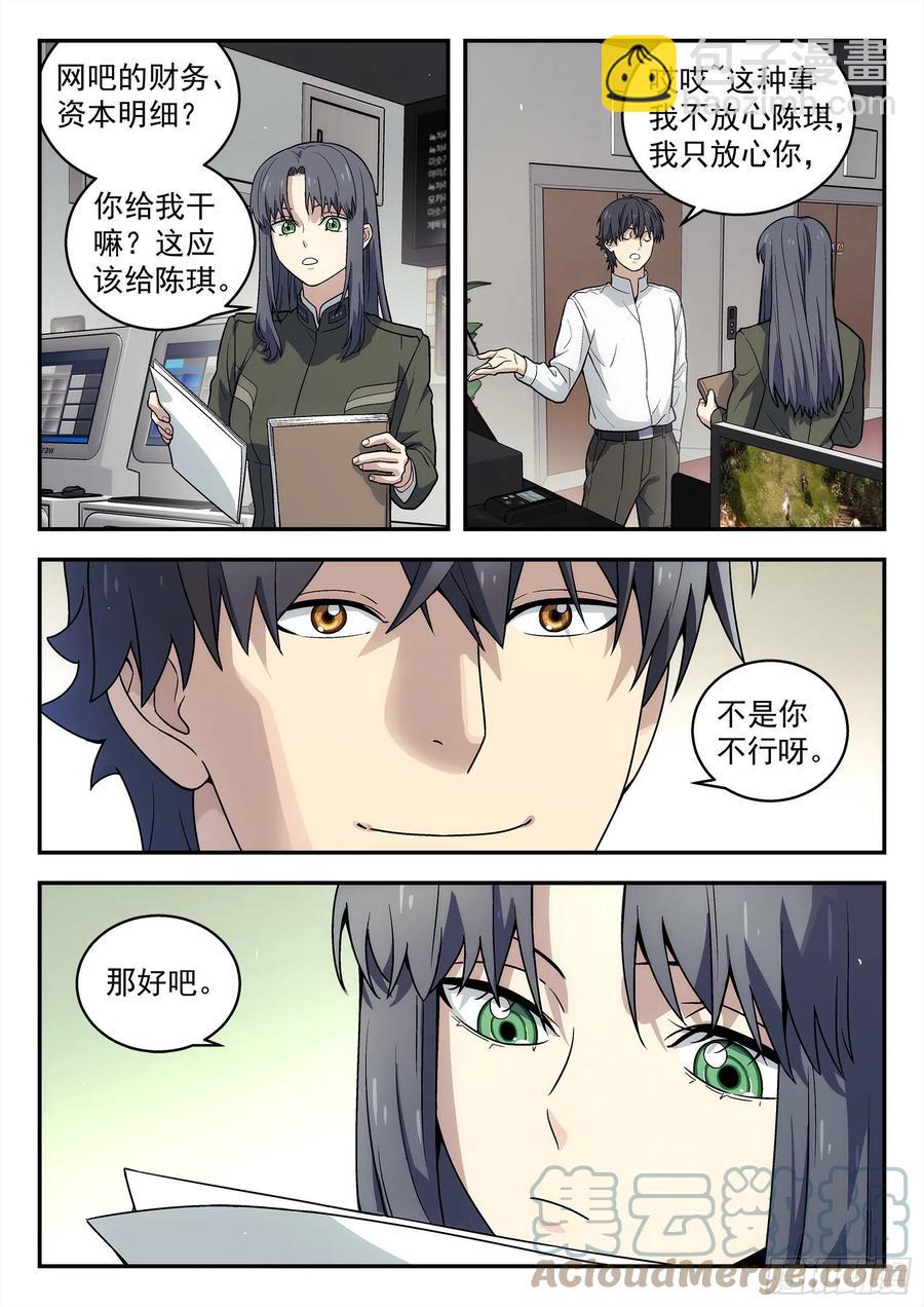 🍚星海荣耀 219:离开 第13页