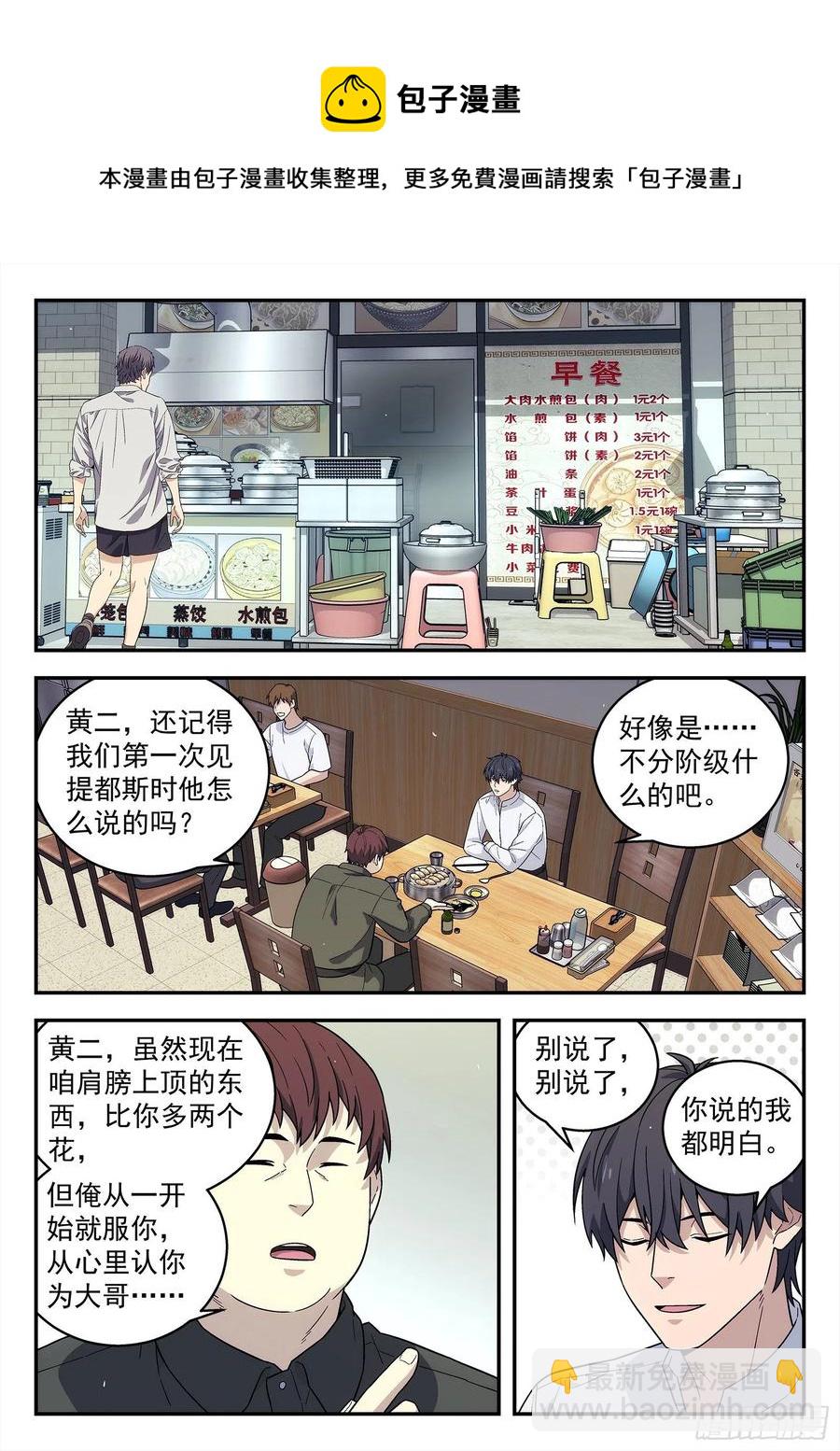 🍚星海荣耀 219:离开 第14页