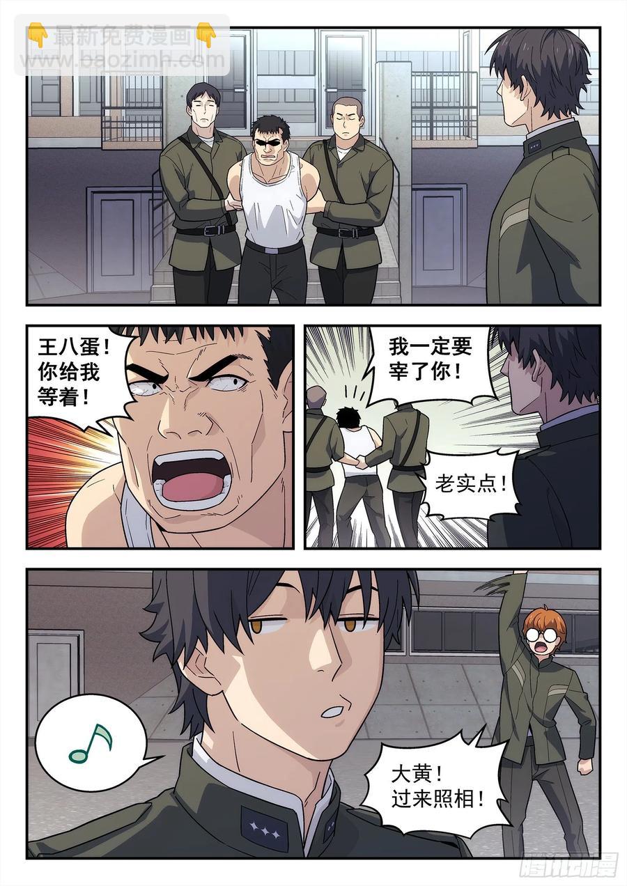 🍚星海荣耀 219:离开 第18页
