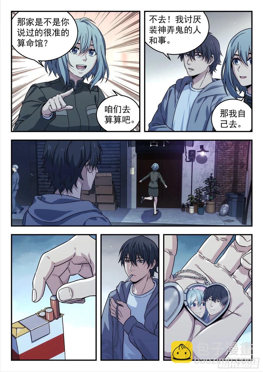 🍚星海荣耀 219:离开 第8页