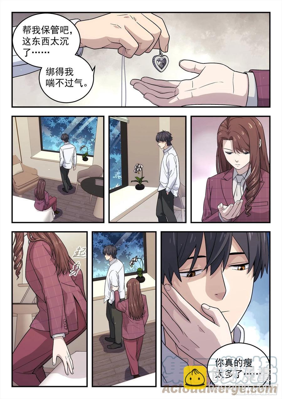 🍚星海荣耀 221:我不是他 第13页