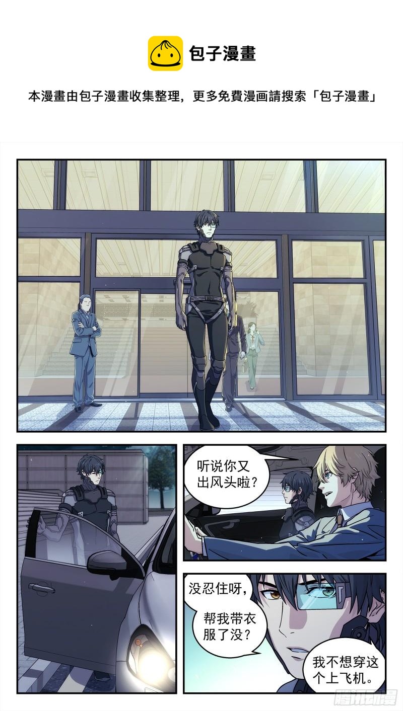🍚星海荣耀 225：结婚 第1页