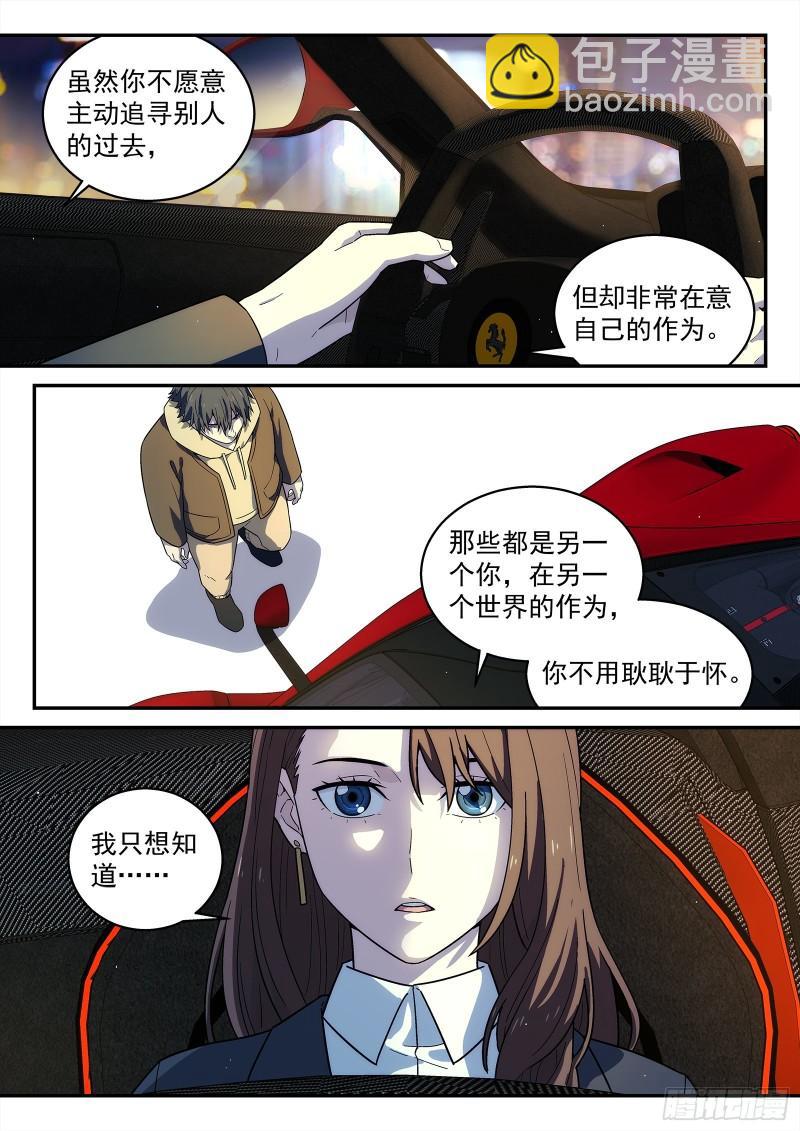 🍚星海荣耀 225：结婚 第14页