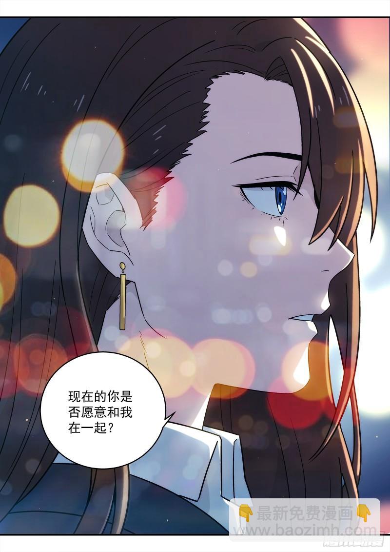 🍚星海荣耀 225：结婚 第15页