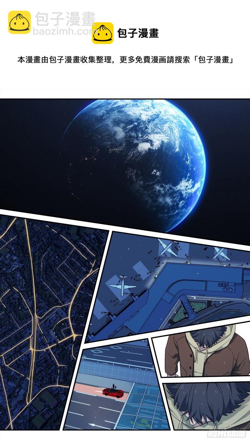 🍚星海荣耀 225：结婚 第19页