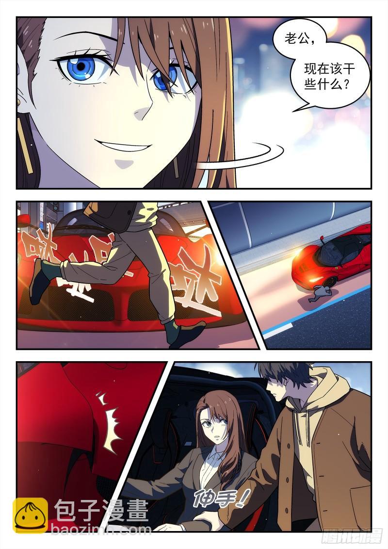 🍚星海荣耀 225：结婚 第21页