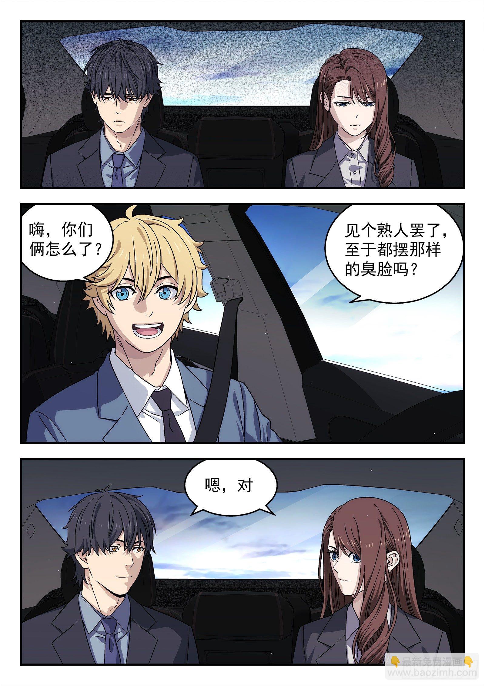 🍚星海荣耀 227:校友聚会 第11页