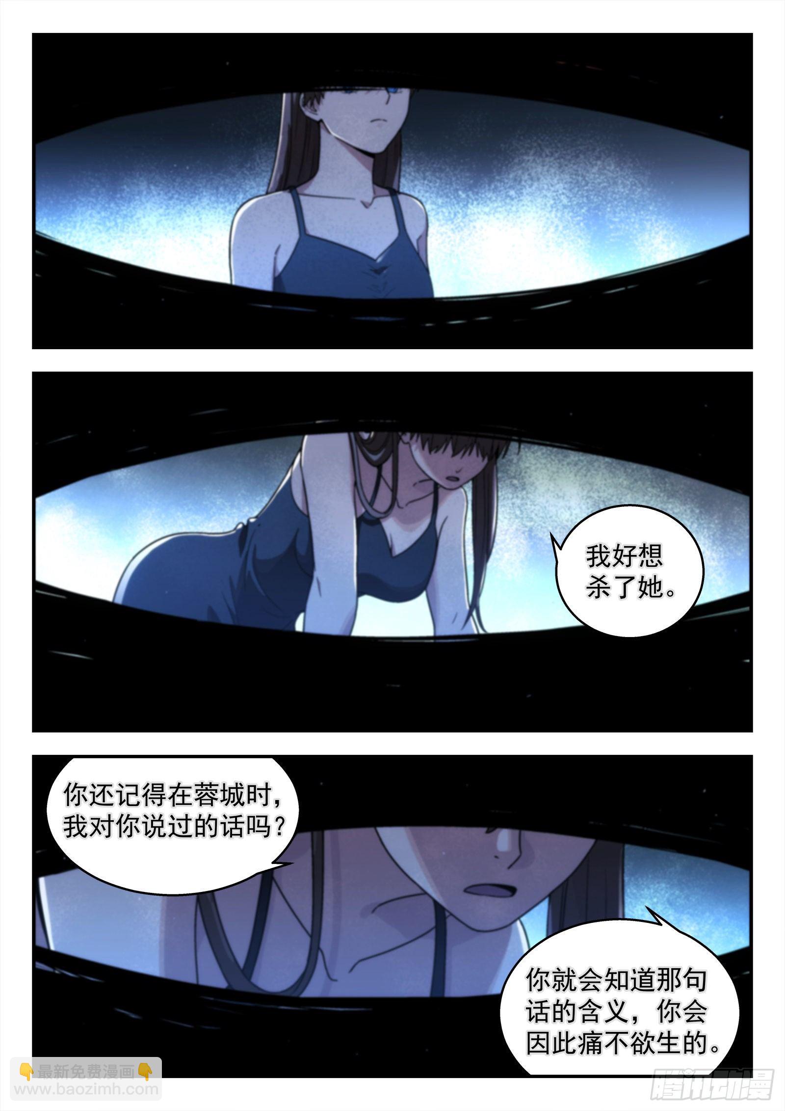 🍚星海荣耀 229：引力 第17页