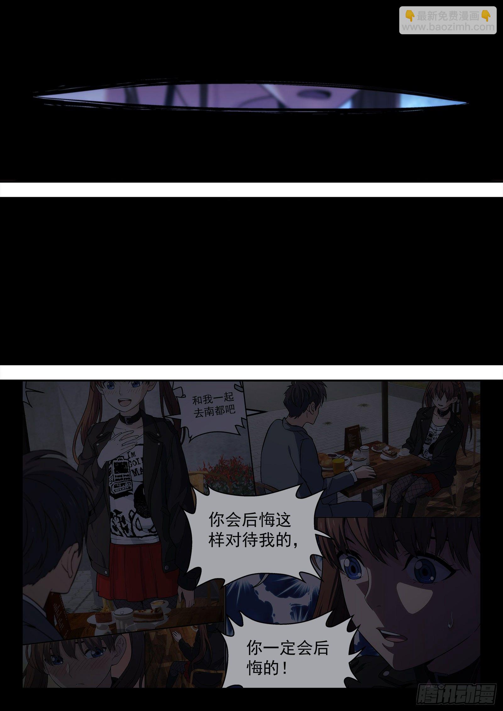 🍚星海荣耀 229：引力 第18页