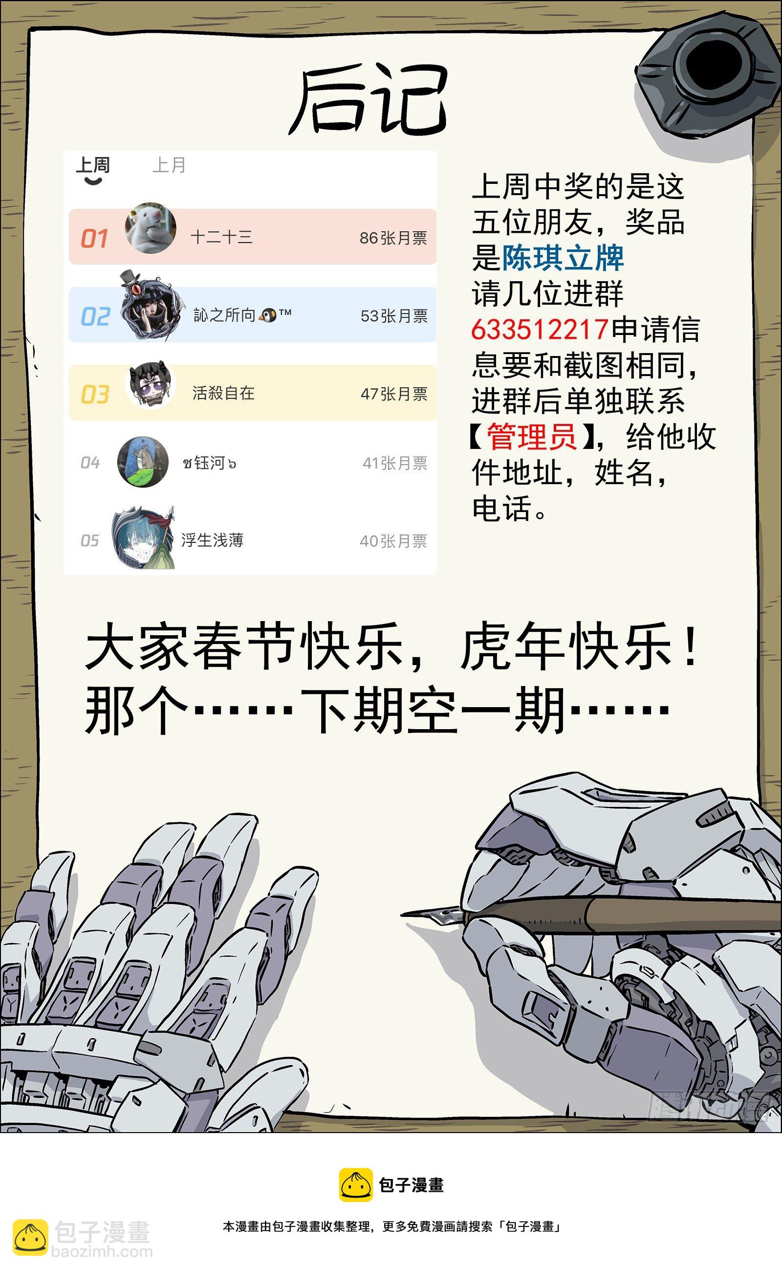 🍚星海荣耀 229：引力 第21页