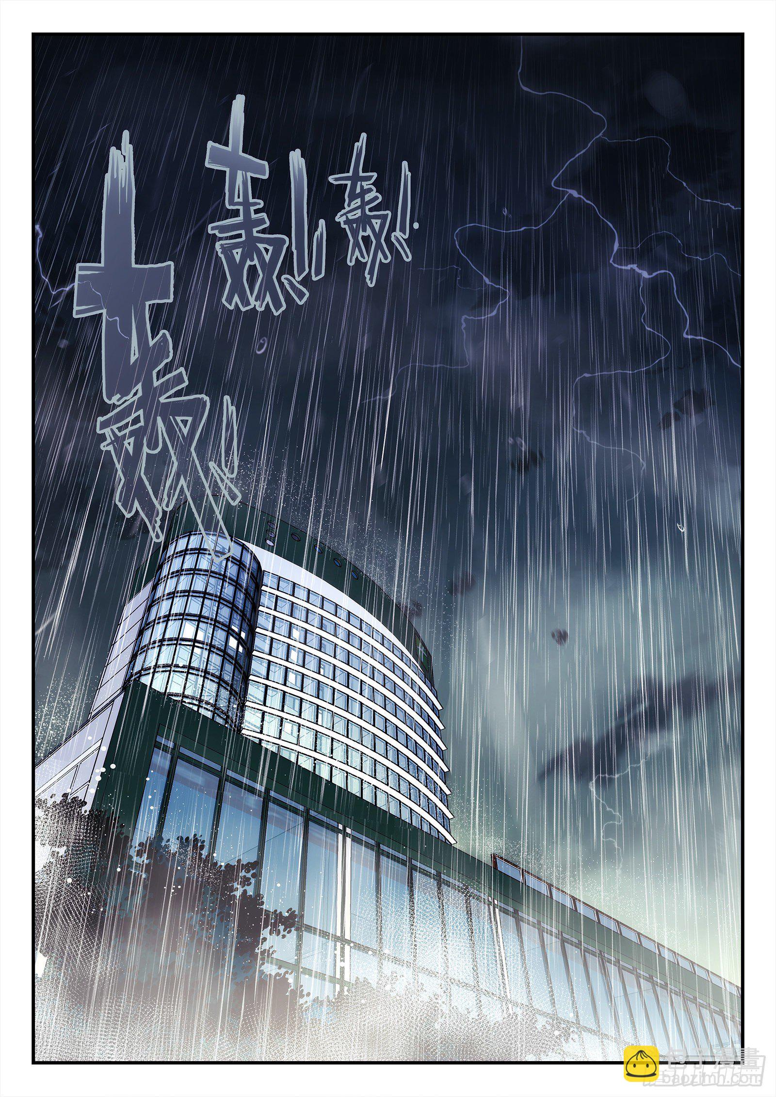 🍚星海荣耀 231:什么人？ 第21页