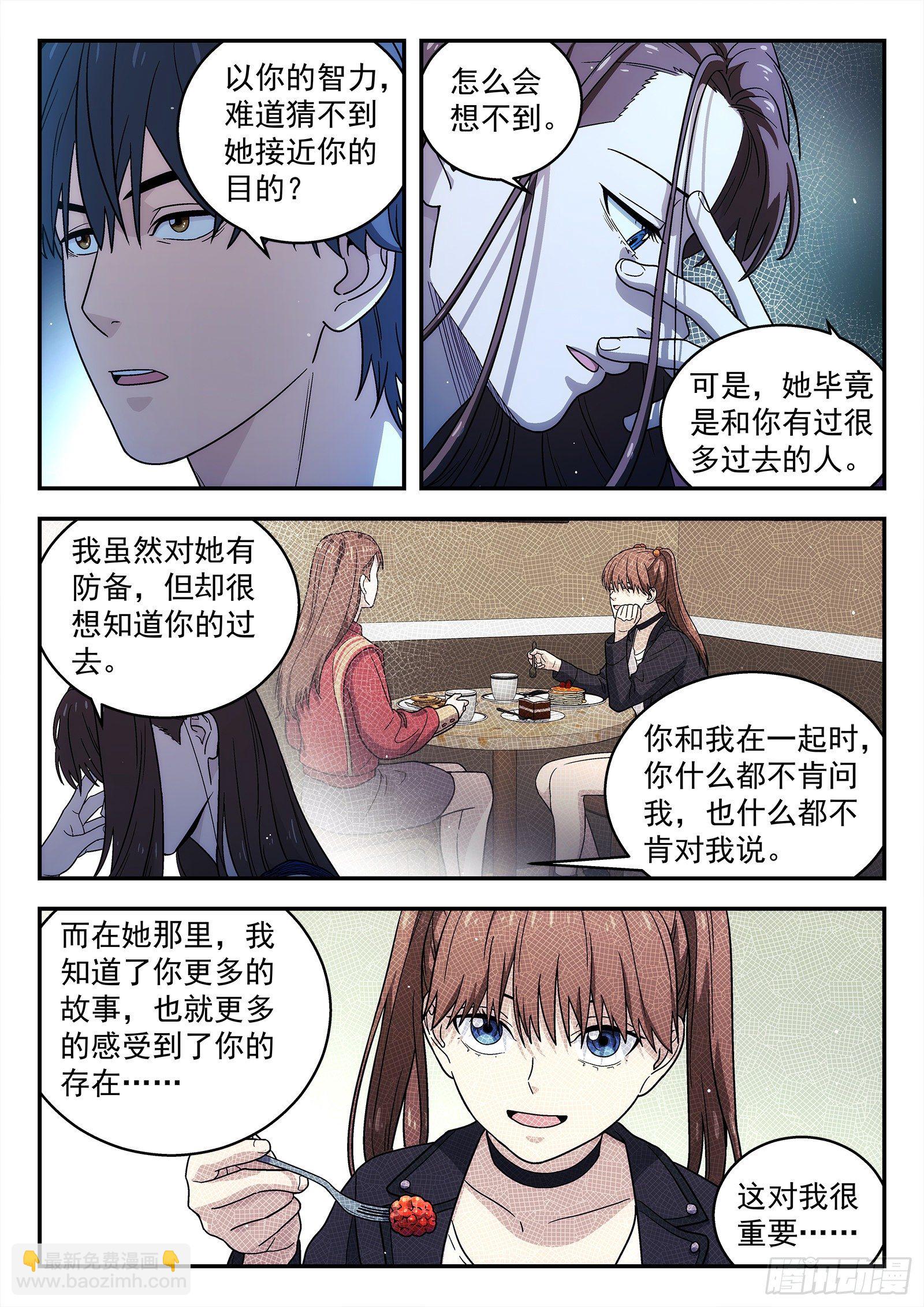 🍚星海荣耀 235:理由 第10页
