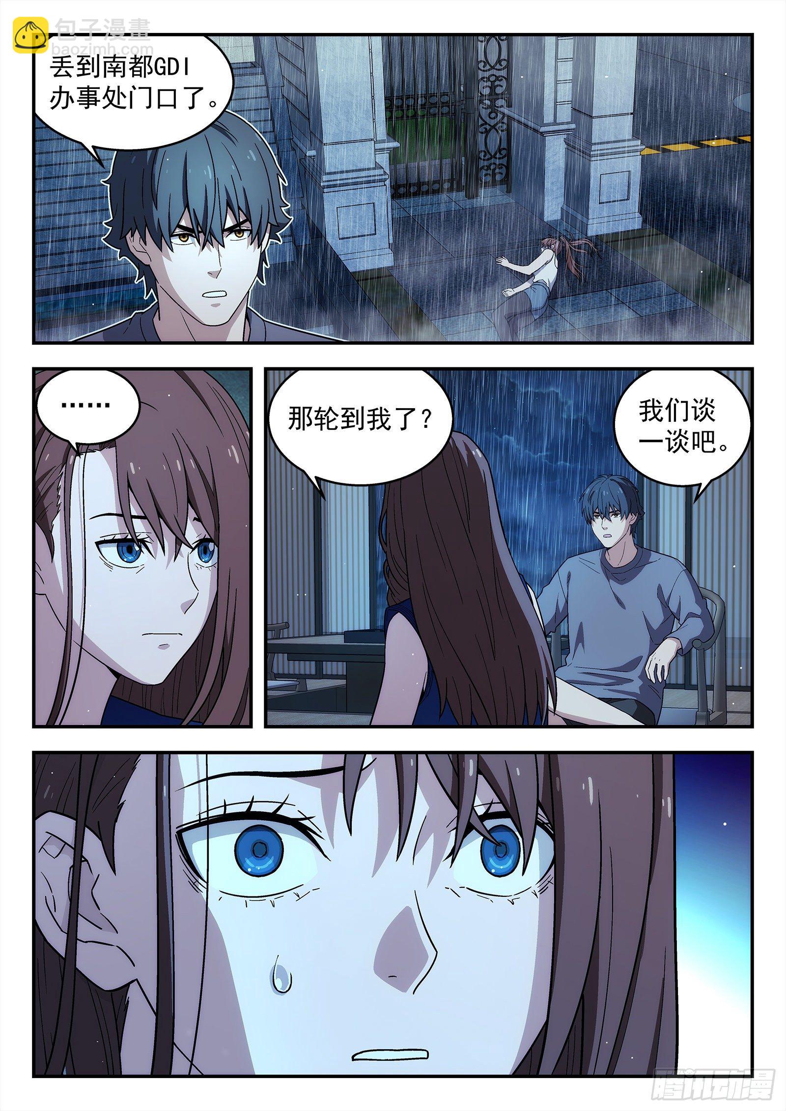 🍚星海荣耀 235:理由 第8页