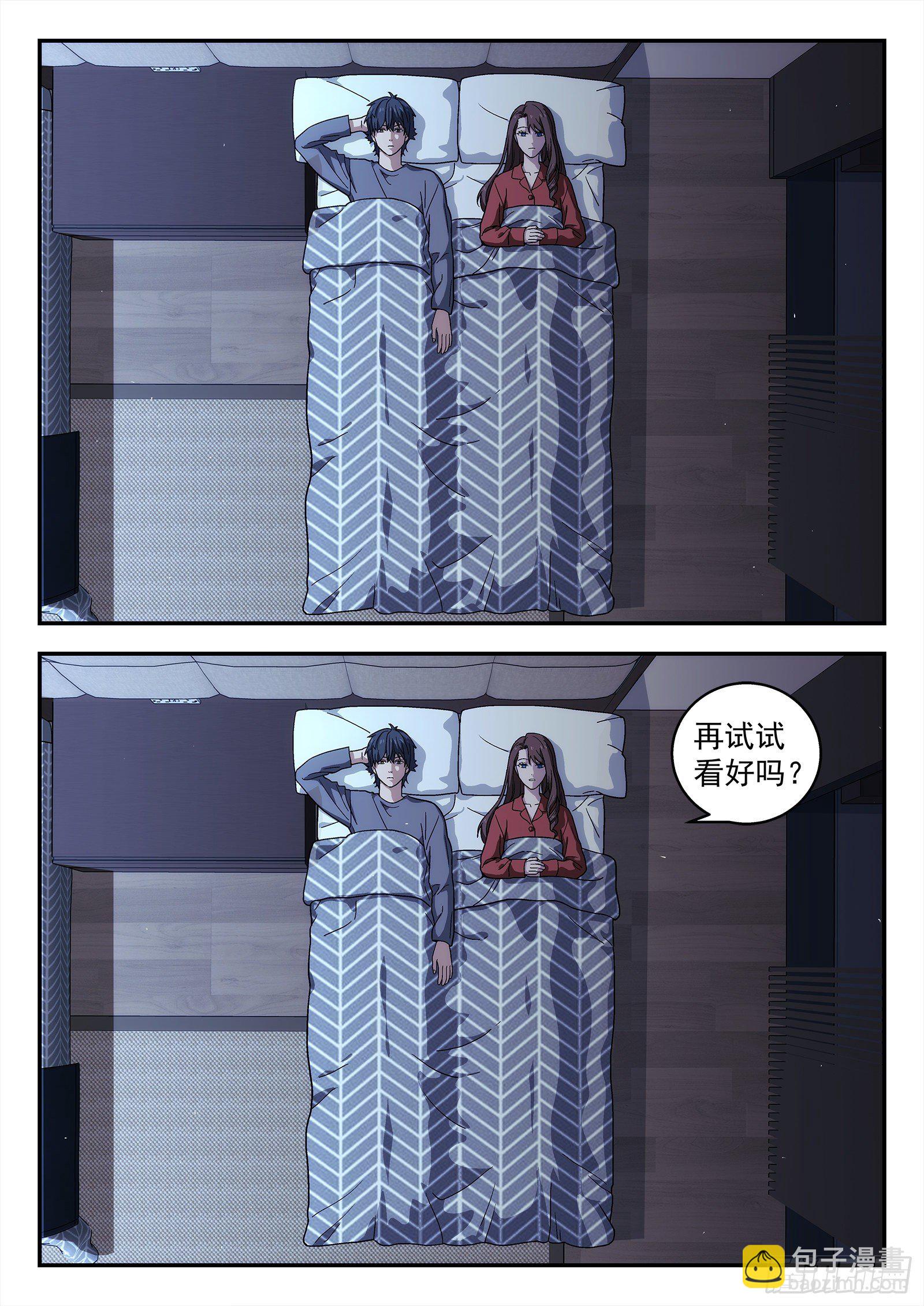 🍚星海荣耀 237:合作伙伴 第10页