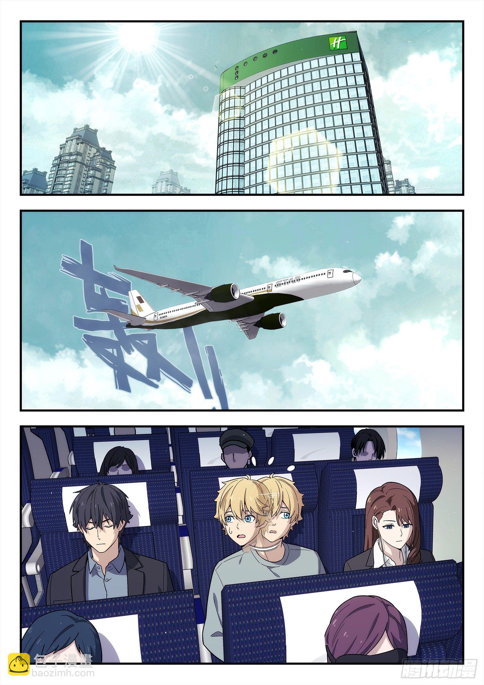 🍚星海荣耀 237:合作伙伴 第12页