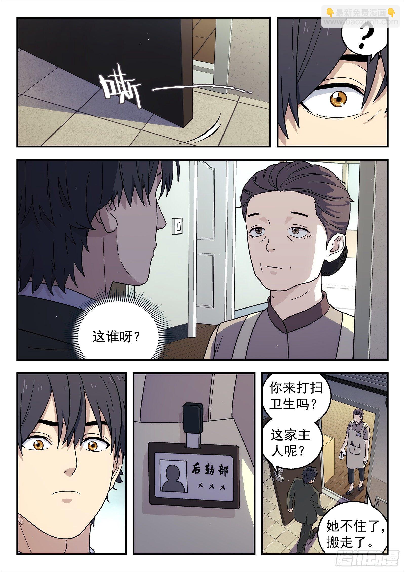 🍚星海荣耀 241：去哪了？ 第3页