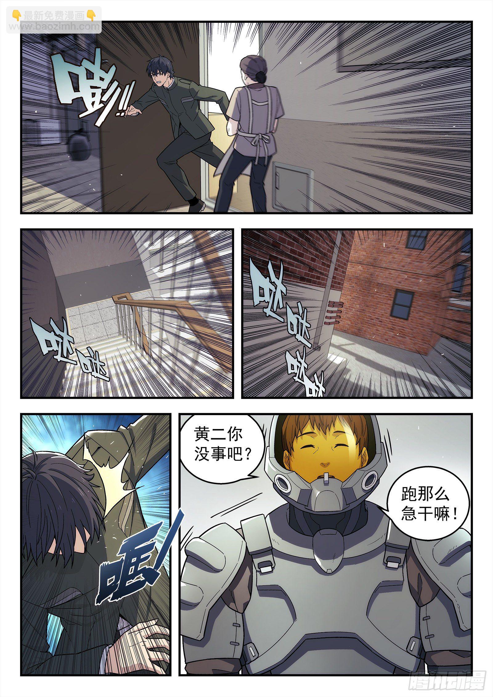 🍚星海荣耀 241：去哪了？ 第7页