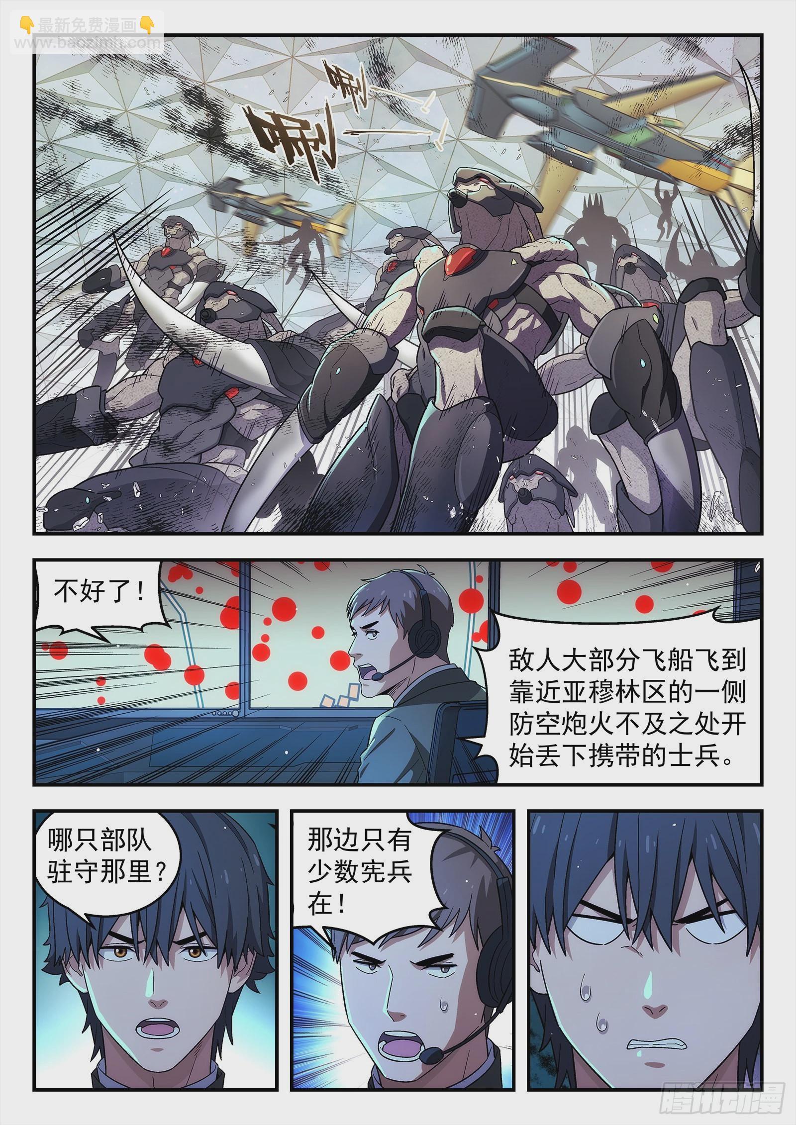 🍚星海荣耀 245:我们来干 第6页