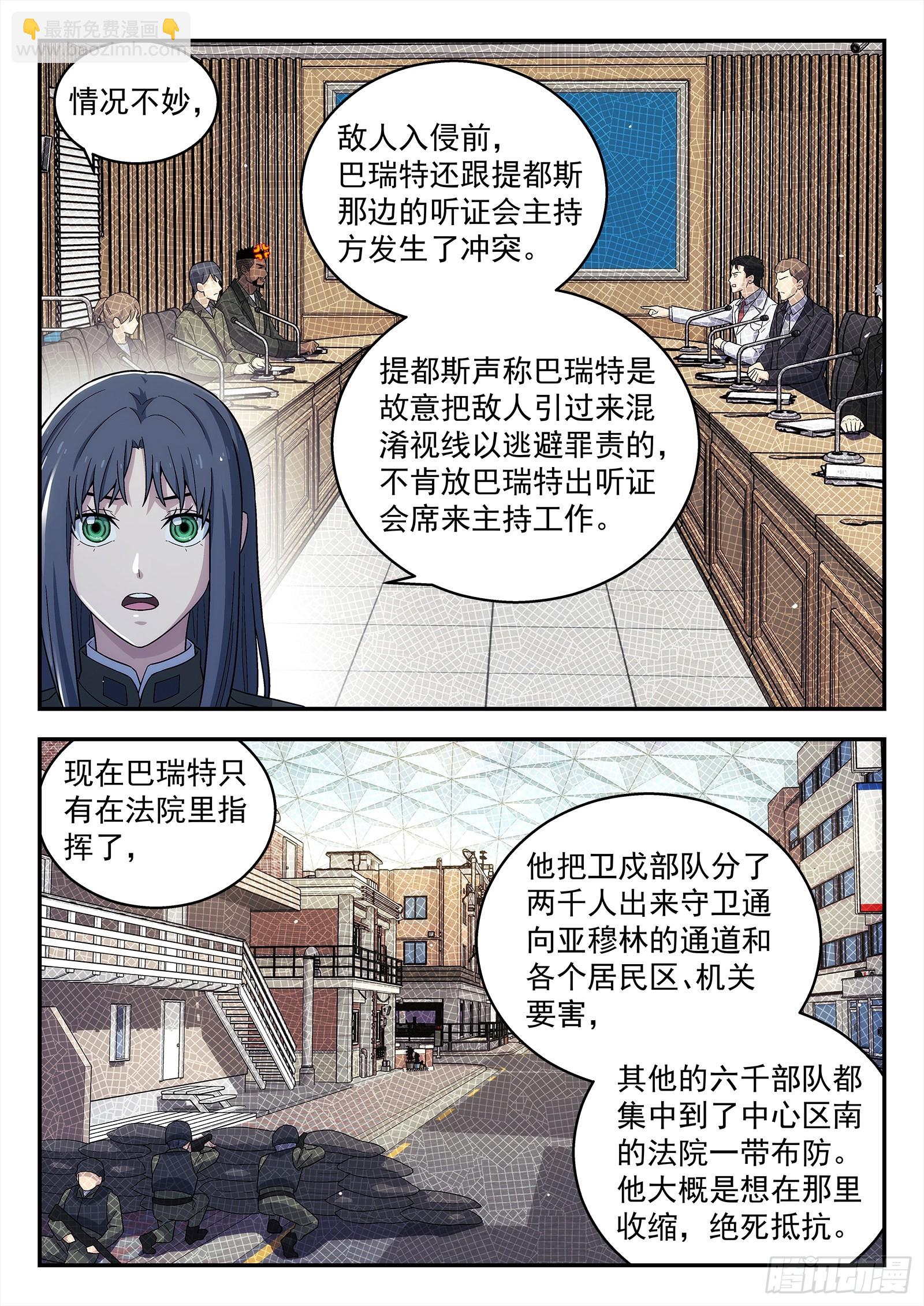 🍚星海荣耀 245:我们来干 第9页