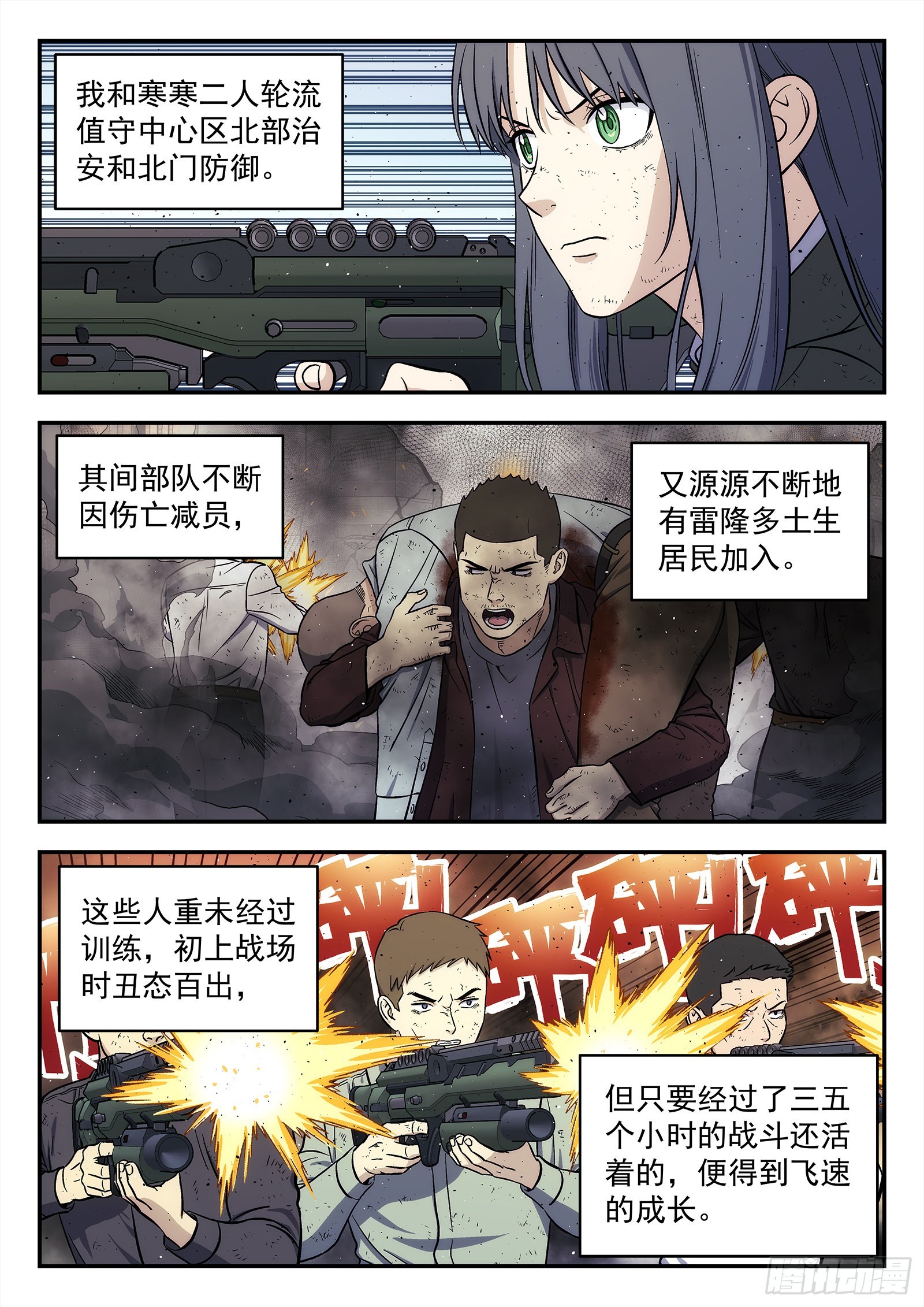 🍚星海荣耀 249：当前困境 第1页