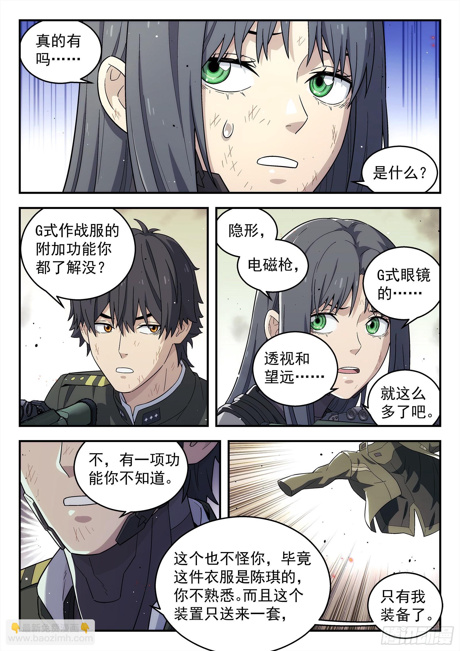 🍚星海荣耀 249：当前困境 第13页